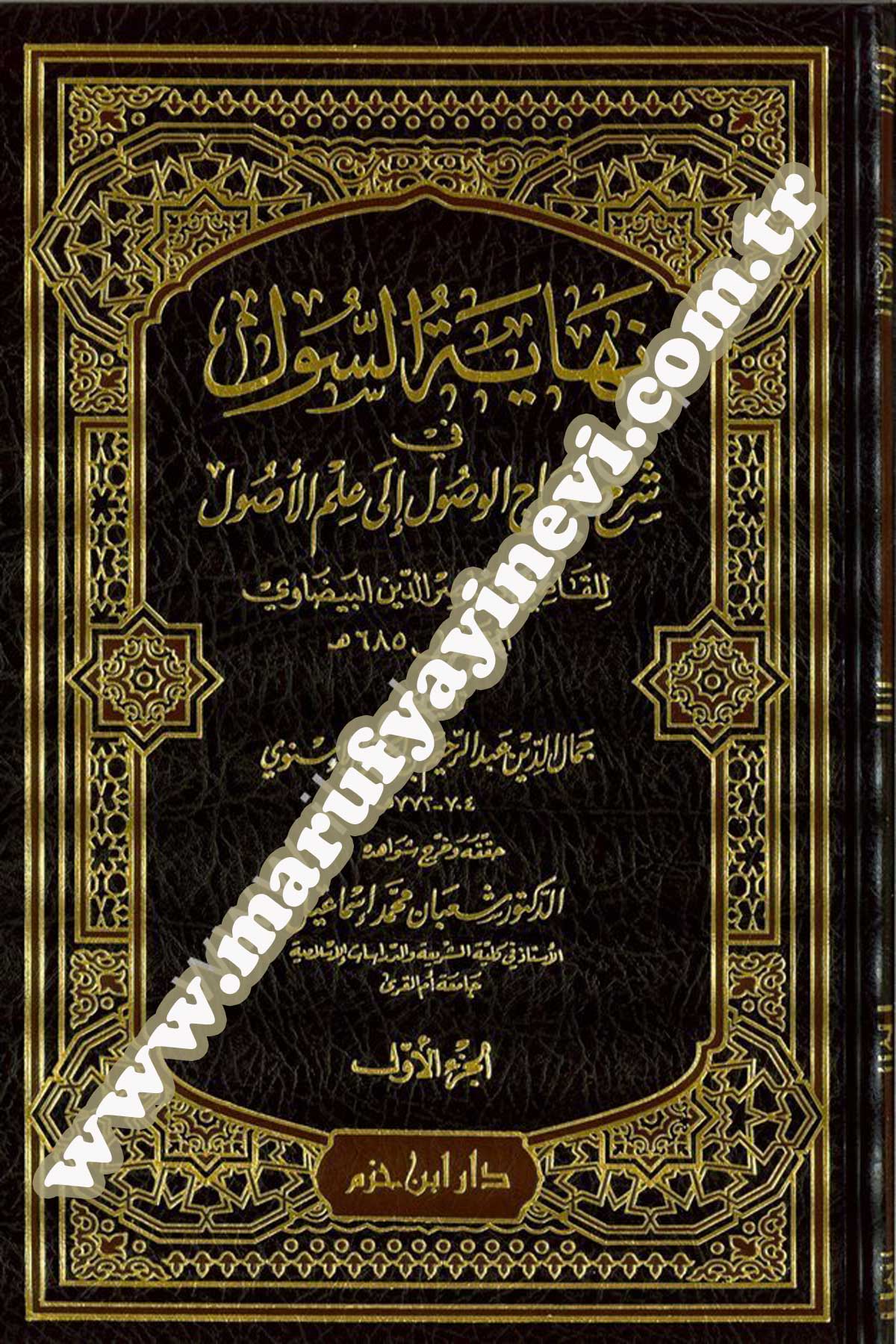 نهاية السول