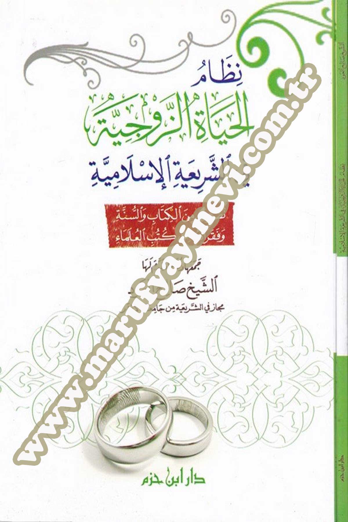 Nizamül Hayatiz Zevciyye Fiş Şeriatil İslamiyye Nusus Minel Kitab Ves Sünne Vel Fikrat Minel Kütübil Ulema
