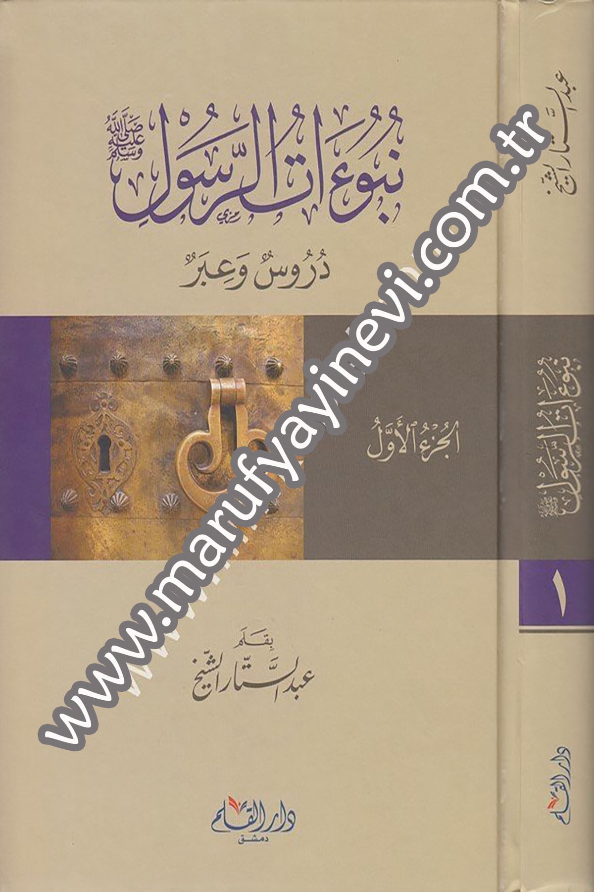 Nübuatür Resul (S.A.V.) Dürüs ve İber 4Cilt