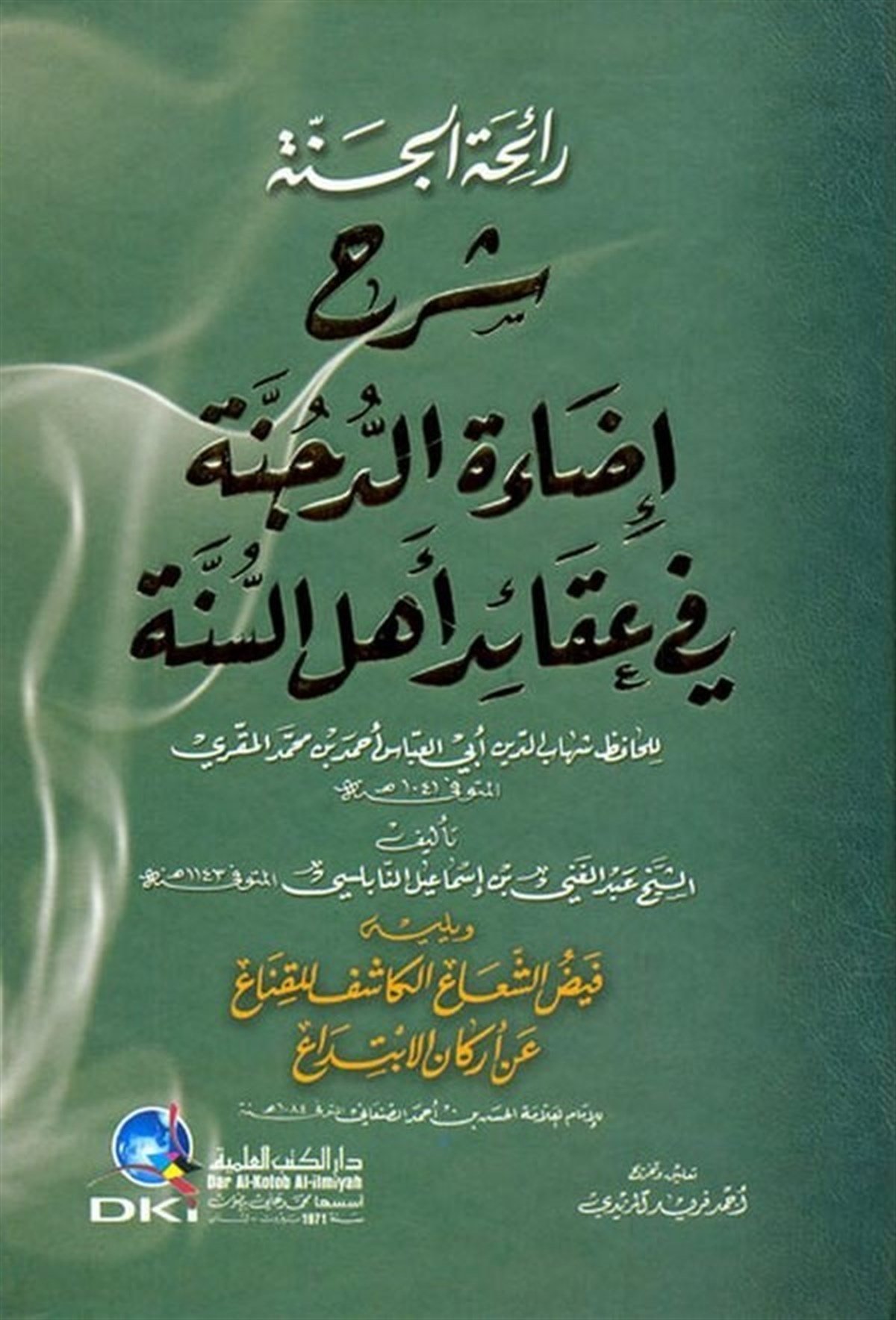 Raihatül Cenne Şerhu İdaetid Dücünne Fi Akaidi Ehlis SünneDarü'l-Kütübi'l-İlmiyyeKelam ve Akaid