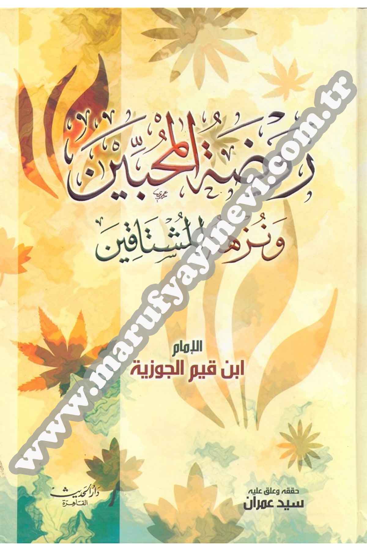 Ravdatul Muhibbin Ve Nüzhetul MüştakinDar'ül HadisAhlak