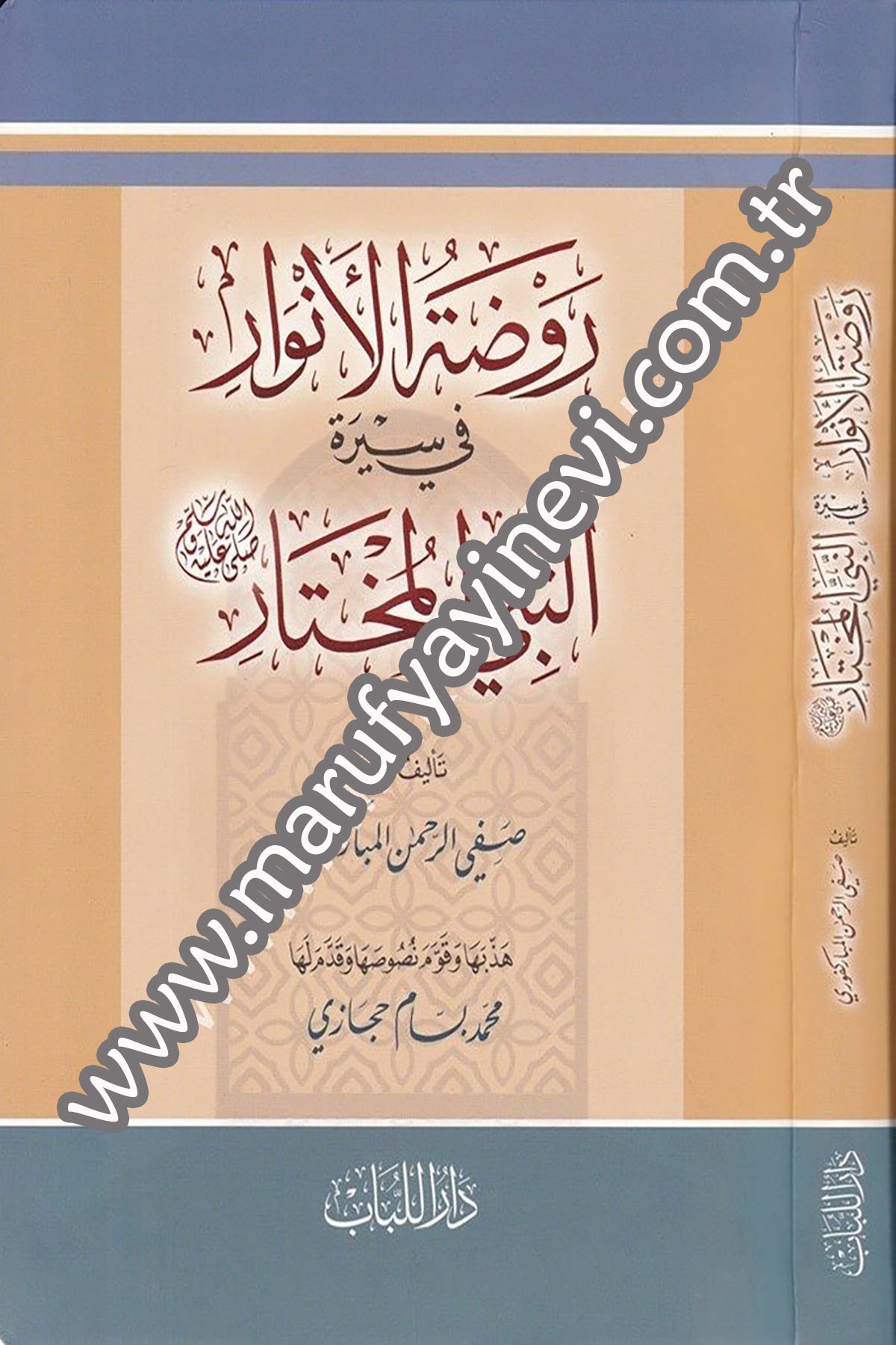 Ravzatül Envar fi Siretin Nebiyyil Muhtar 1Cilt -