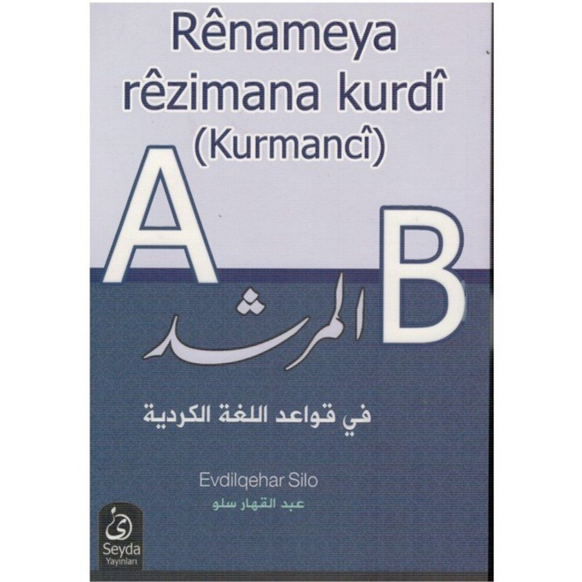 Renameta Rezimana KürdiSeyda YayıneviArap Dili ve Edebiyatı