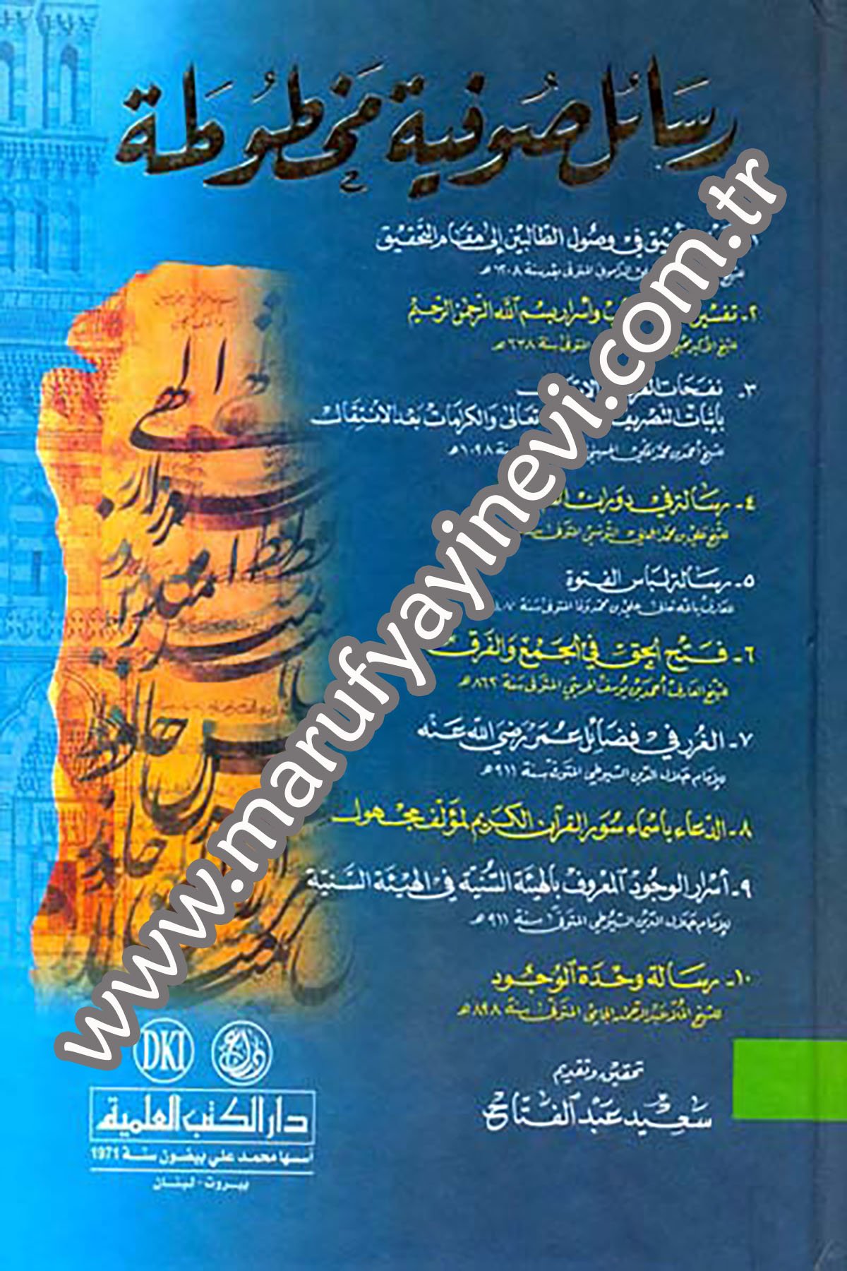 Resailu Sufiyye MahtutaDarü'l-Kütübi'l-İlmiyyeTasavvuf