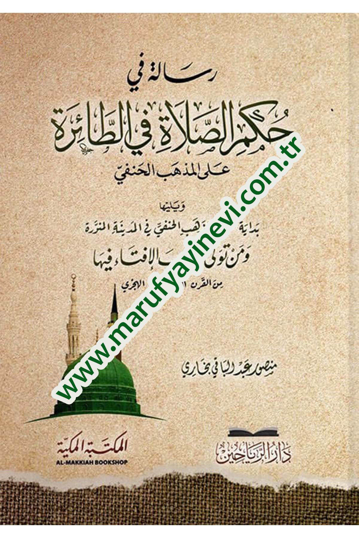 Risale fi Hükmis-Salat fit-Taire alel-Mezhebil-Hanefi  - رسالة في حكم الصلاة في الطائرة على المذهب الحنفيDarül ReyyahinHanefi Fıkhı