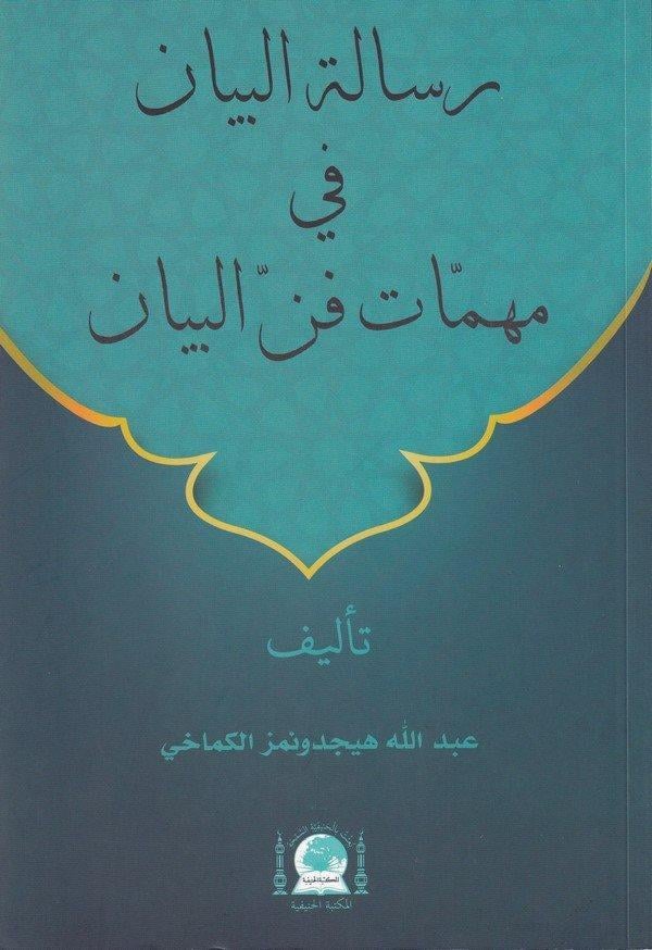 Risaletül Beyan Fi Mühimmati Fennil BeyanHanifiyye KitapMuhtelif Ürün