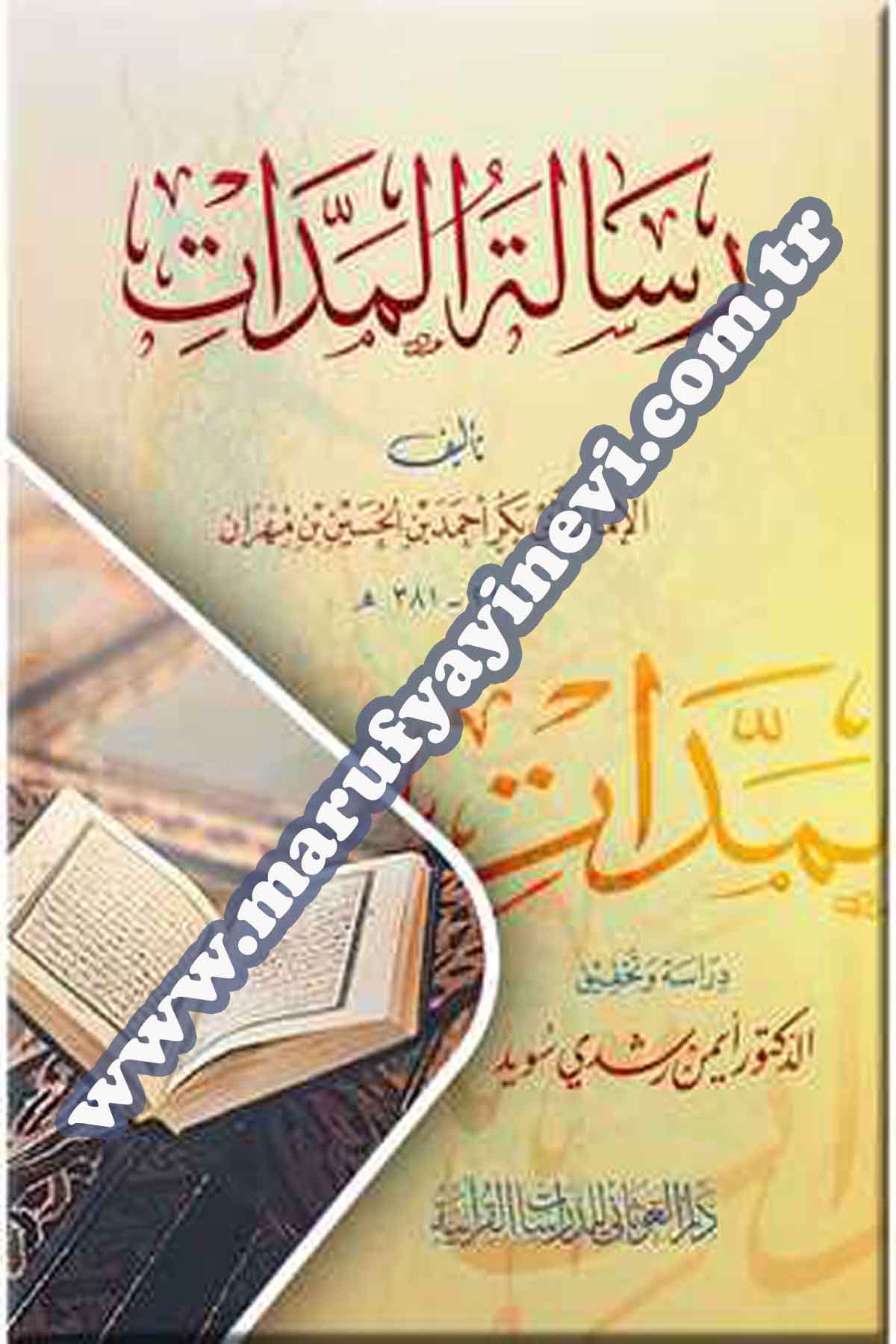 risaletül medatDar'ül GavsaniKuranı Kerim