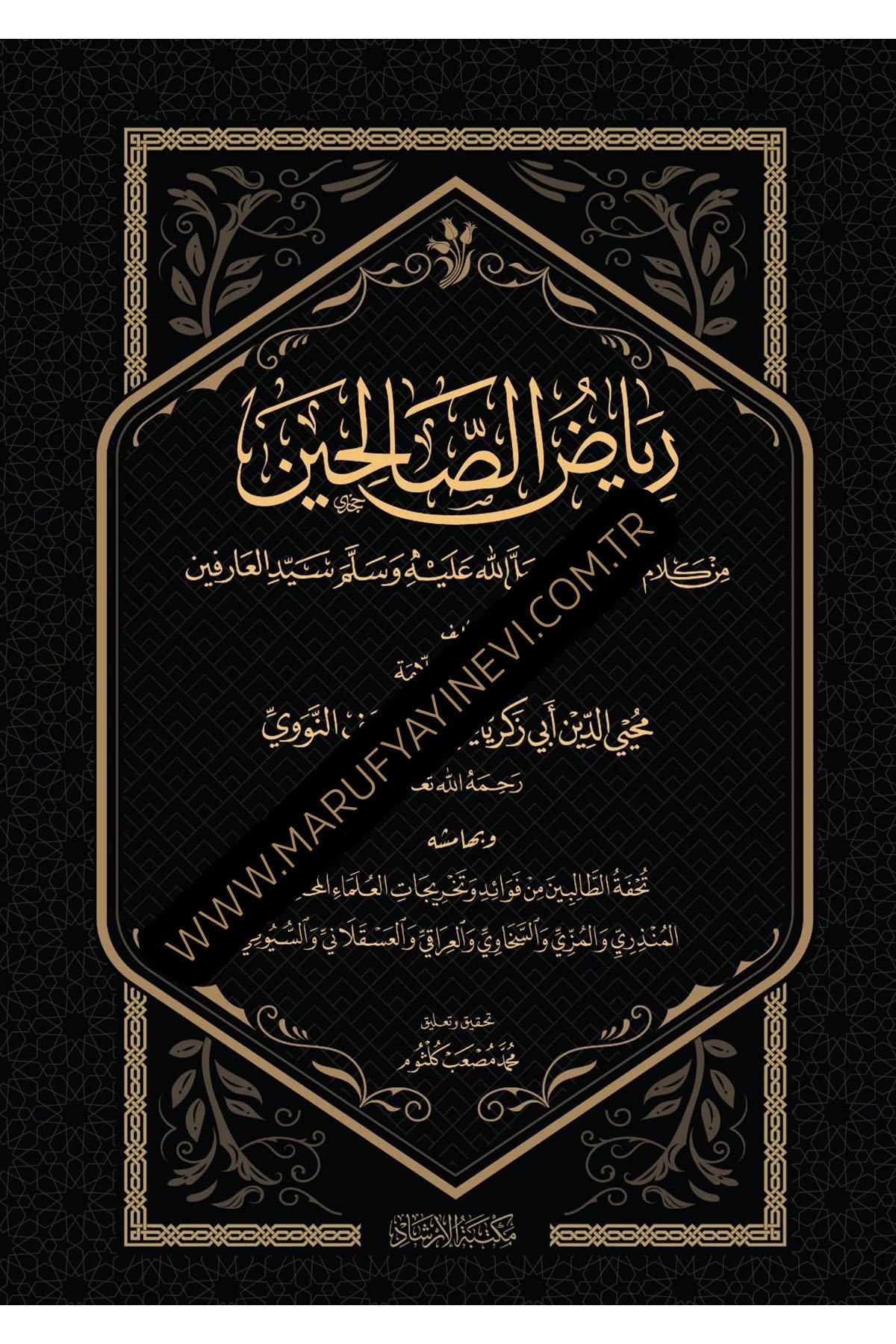 Riyazus Salihin min Kelami Resulillah Seyyidil Arifin - رياض الصالحينİrşad YayıneviHadis