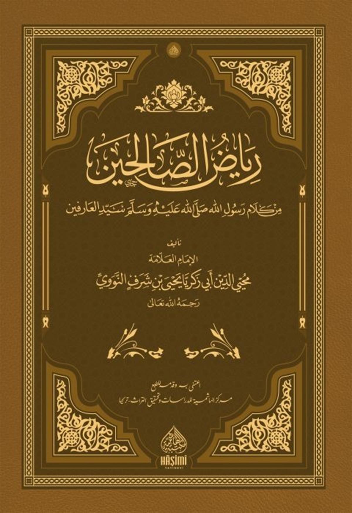 Riyazüs SalihinHaşimi YayıneviMuhtelif Ürünler
