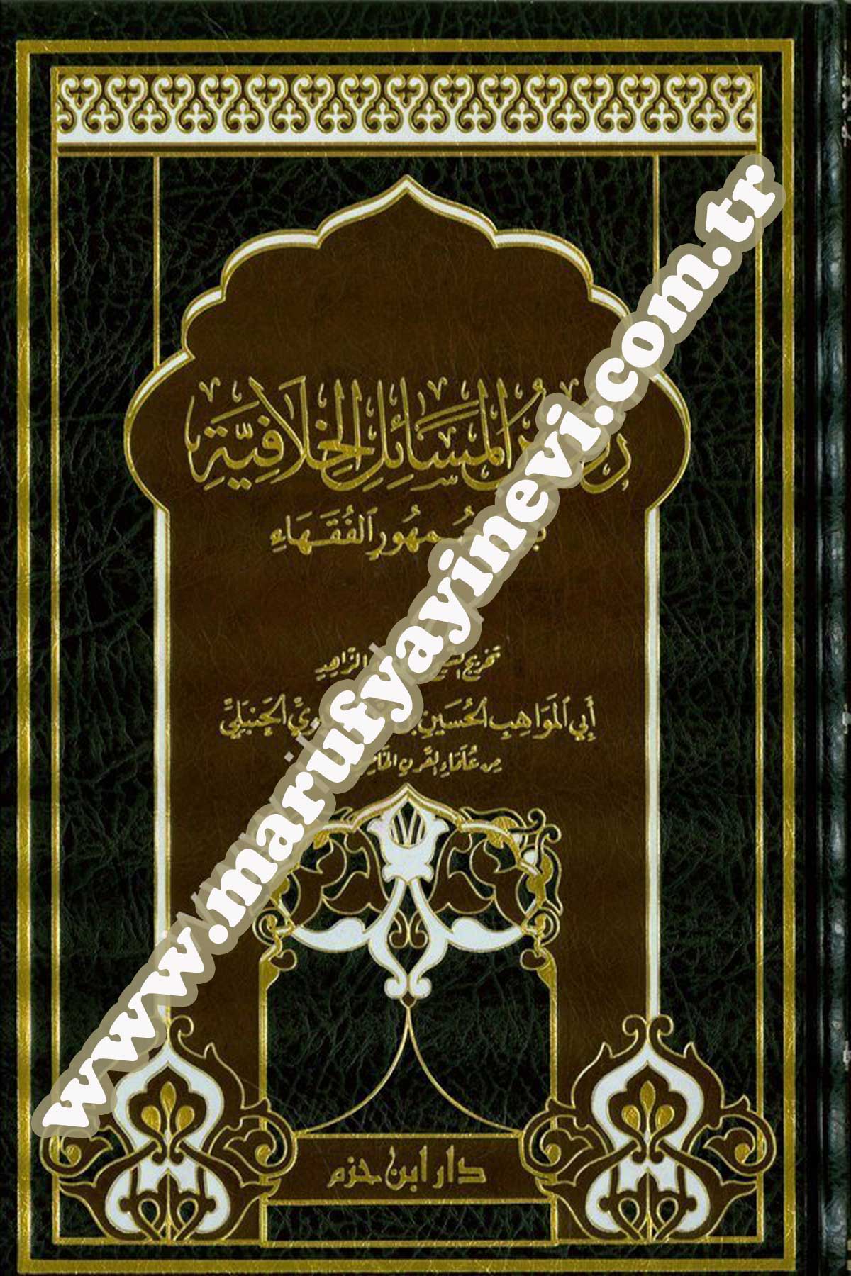 Ruusul Mesailil Hilafiyye Beyne Cumhuril Fukaha