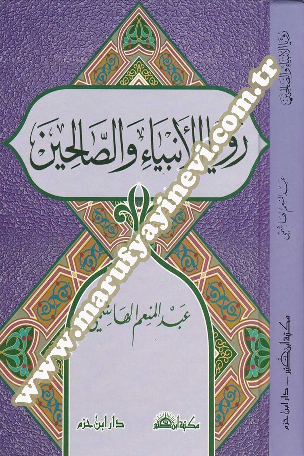 رؤيا الأنبياء والصالحين