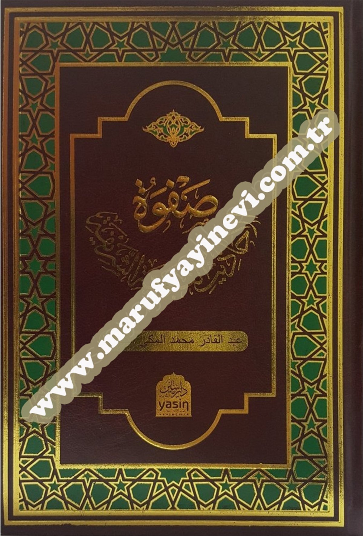 Safvetül Ehadisi Nebeviyyeti ŞerifYasin / Dar'ül MizanHadis