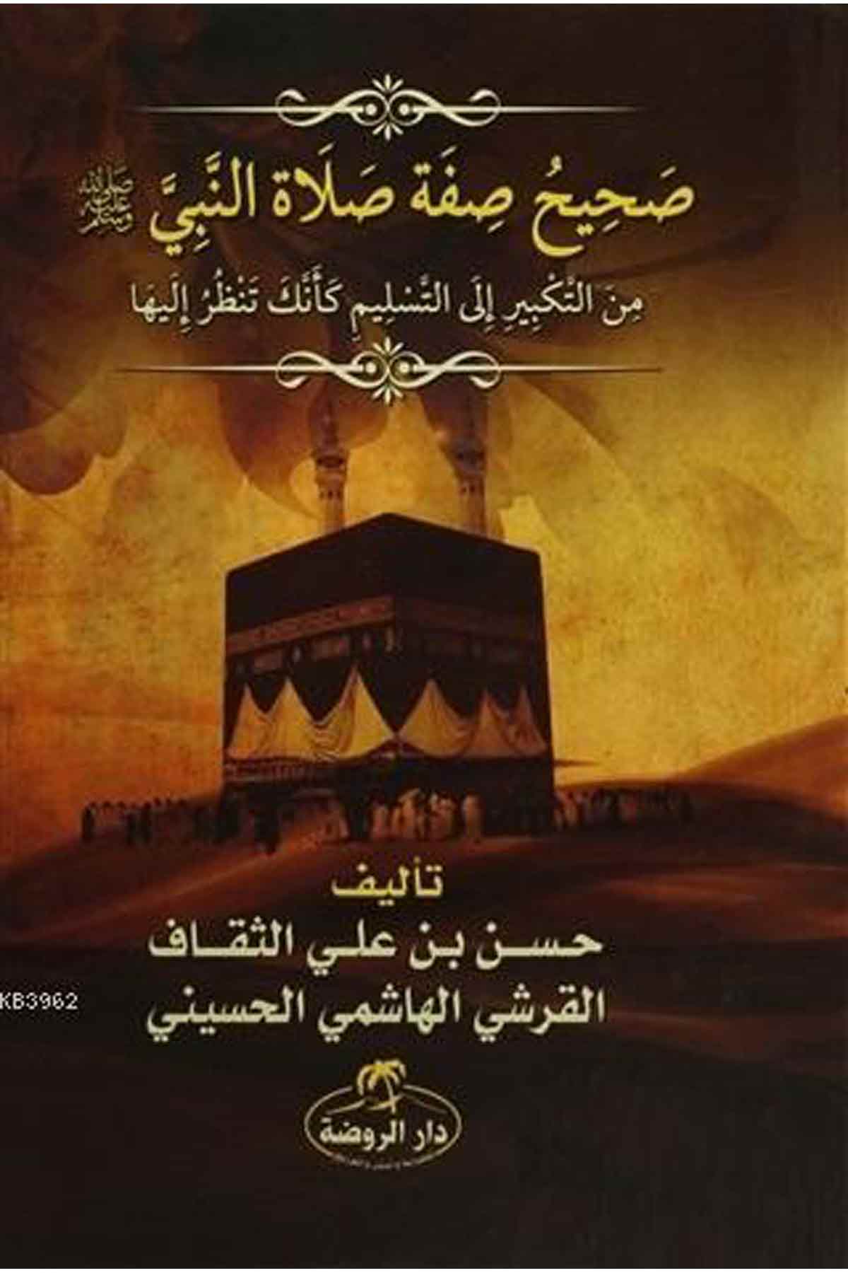 Sahih Sıfatu Salatin Nebi Ravza YayınlarıDiğer