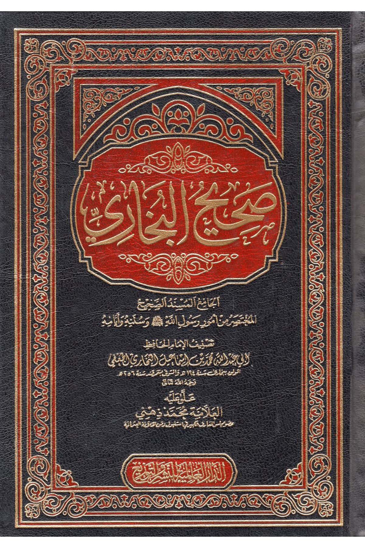Sahihi'l-Buhari - صحيح البخاري ed-Darü'l-Alemiyye li'n-Neşr - الدار العالمية للنشرHadis