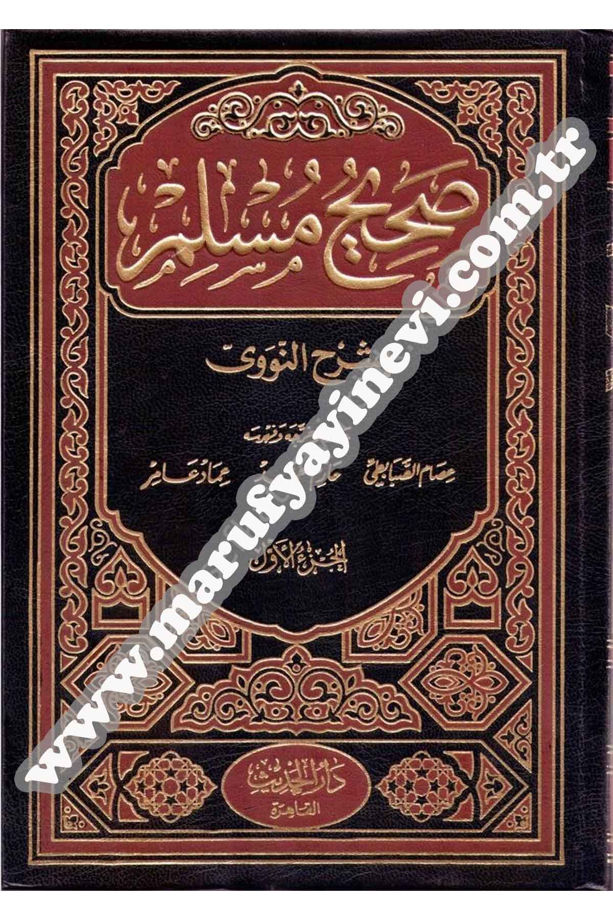 Sahihu Müslim Bi Şerh En Nevevi 1-9Dar'ül HadisHadis
