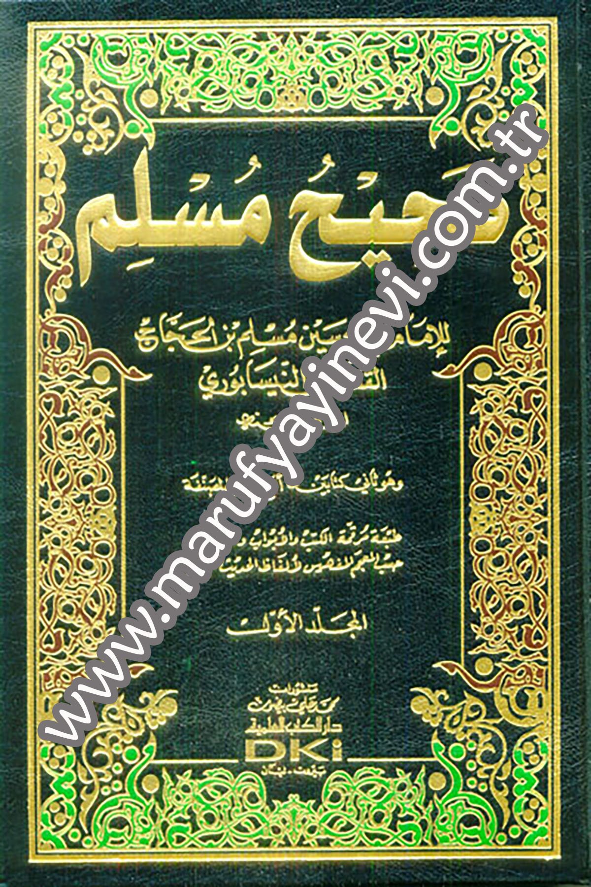 Sahihu MüslimDarü'l-Kütübi'l-İlmiyyeHadis