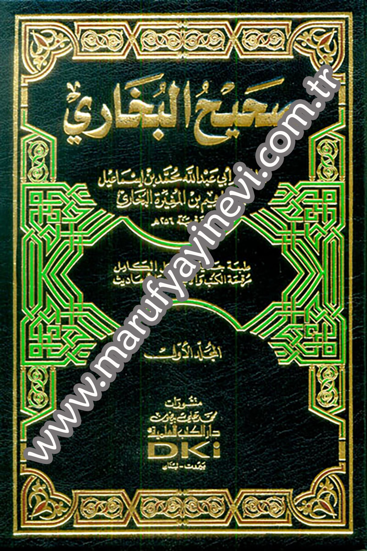 Sahihül BuhariDarü'l-Kütübi'l-İlmiyyeHadis