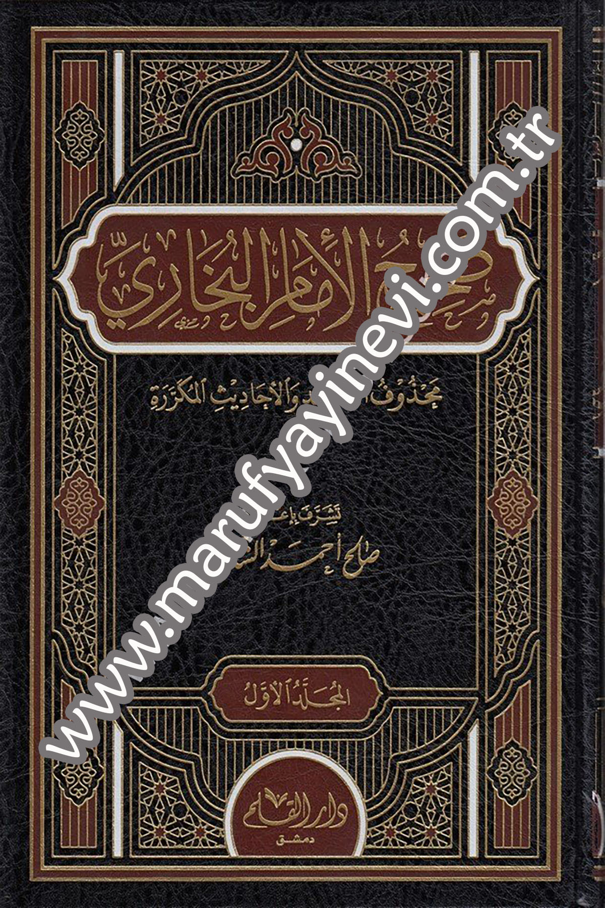 Sahihül imam el Buhari 3Cilt -