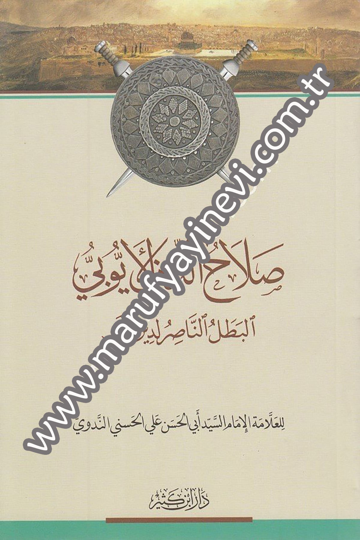 صلاح الدين الأيوبي