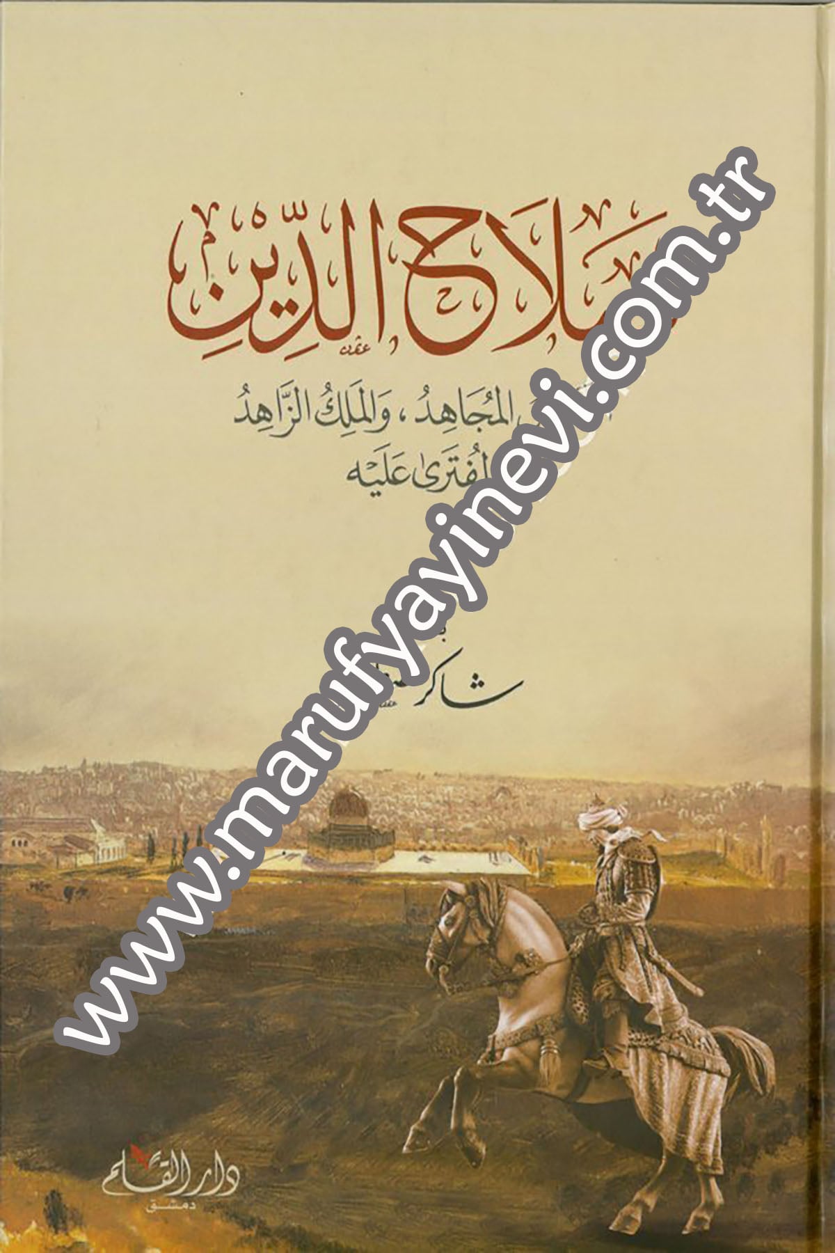Salahaddin: El Faris El mücahid vel Meliküz Zahid El müftera aleyhi vel Meliküz Zahid El müftera aleyhi 1Cilt -