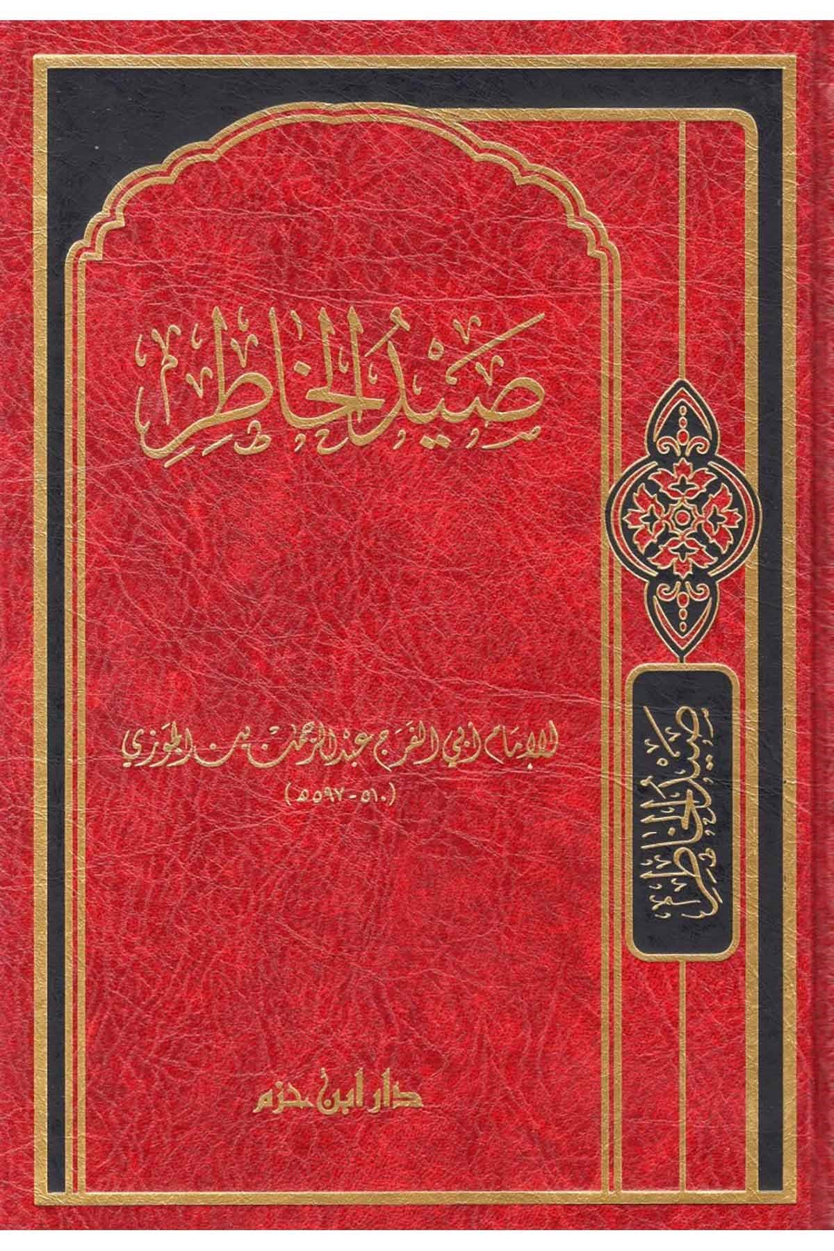 Saydu'l hatır - صيد الخاطرDar'ül İbn HazmAhlak