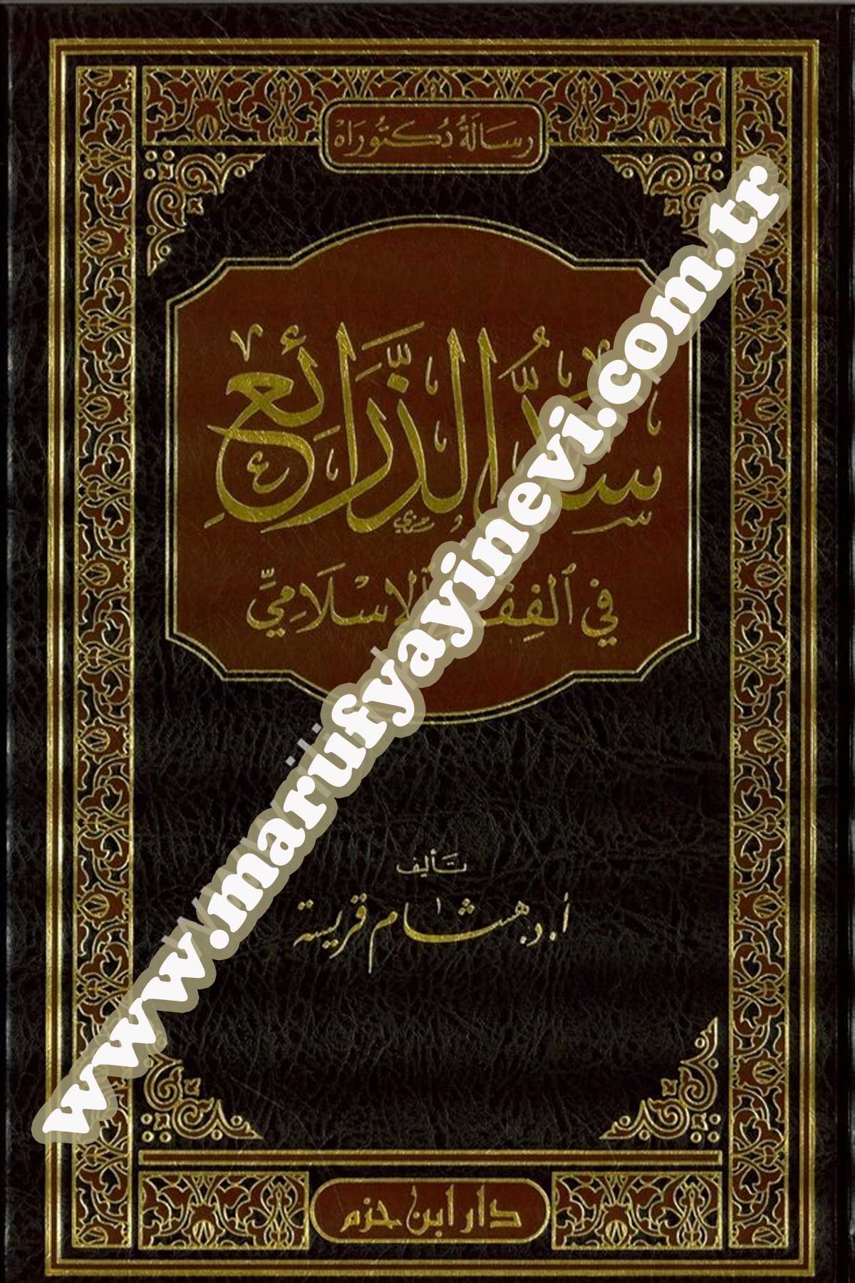 Seddü'Z-Zerai' Fi'L-Fıkhi'L-İslami