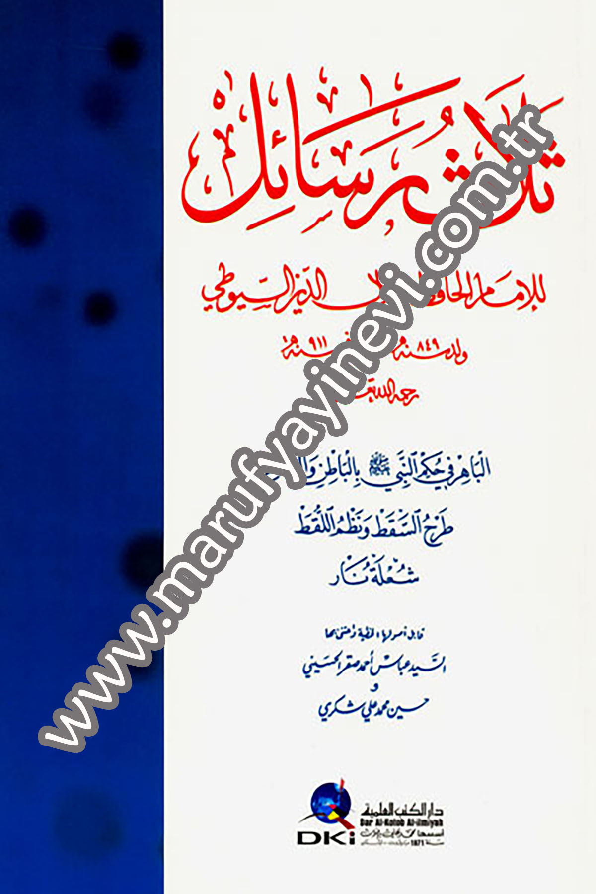 Selasu Resail Lis SuyutiDarü'l-Kütübi'l-İlmiyyeSiyer