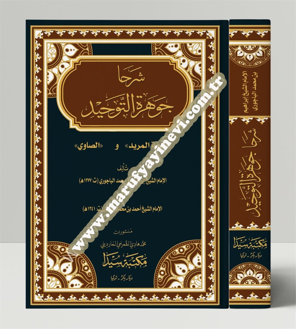 Şerha Cevheretü'T-TevhidSeyda YayıneviKelam ve Akaid