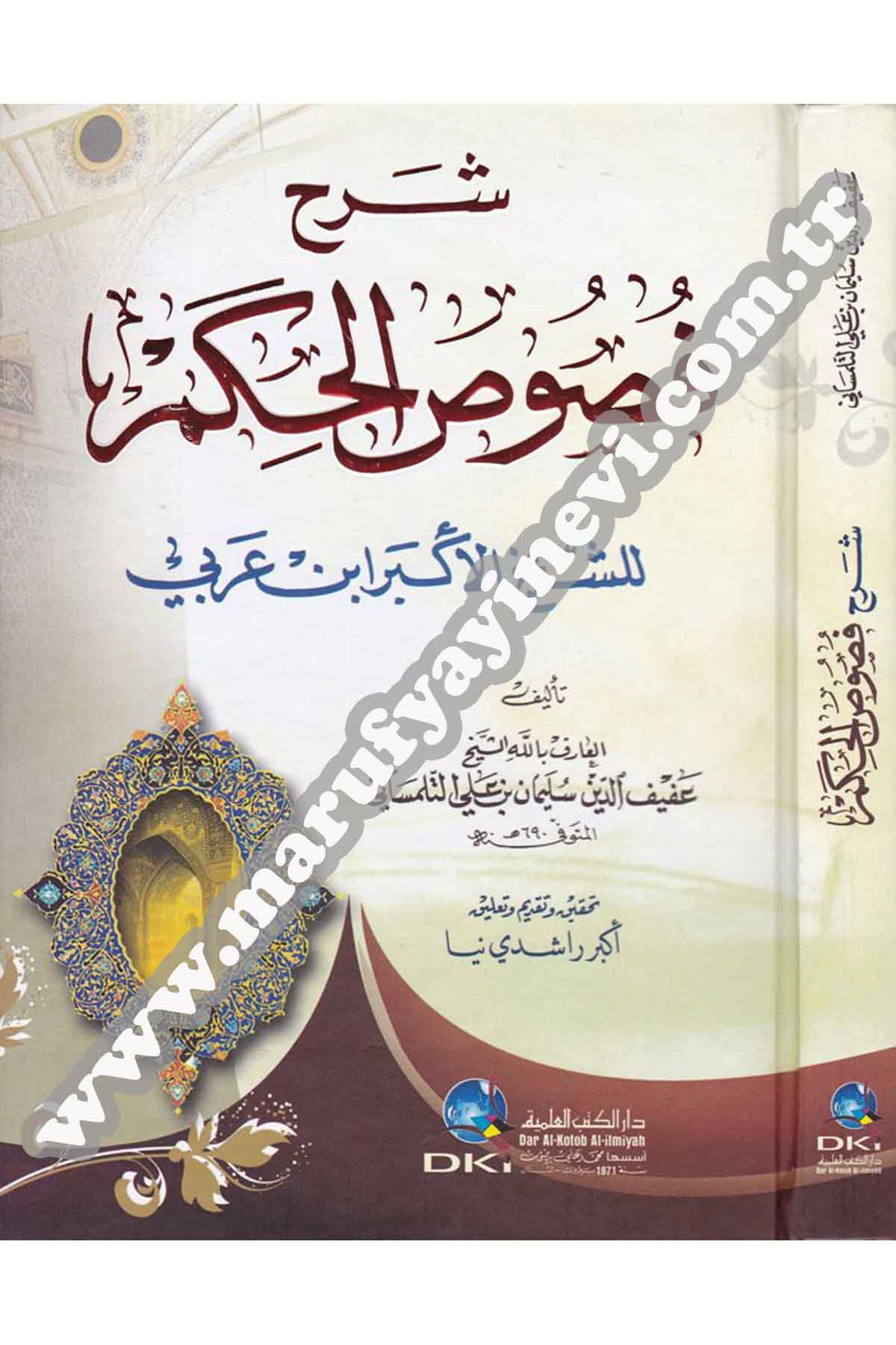 Şerhu Fususil Hikem Liş Şeyh İbn ArabiDarü'l-Kütübi'l-İlmiyyeTasavvuf