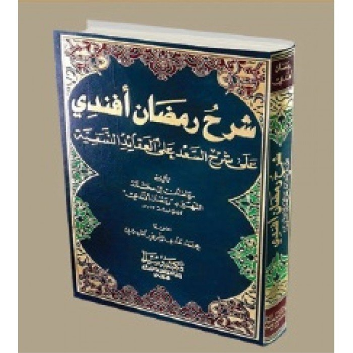 Şerhü Ramazan EfendiSeyda YayıneviKelam ve Akaid