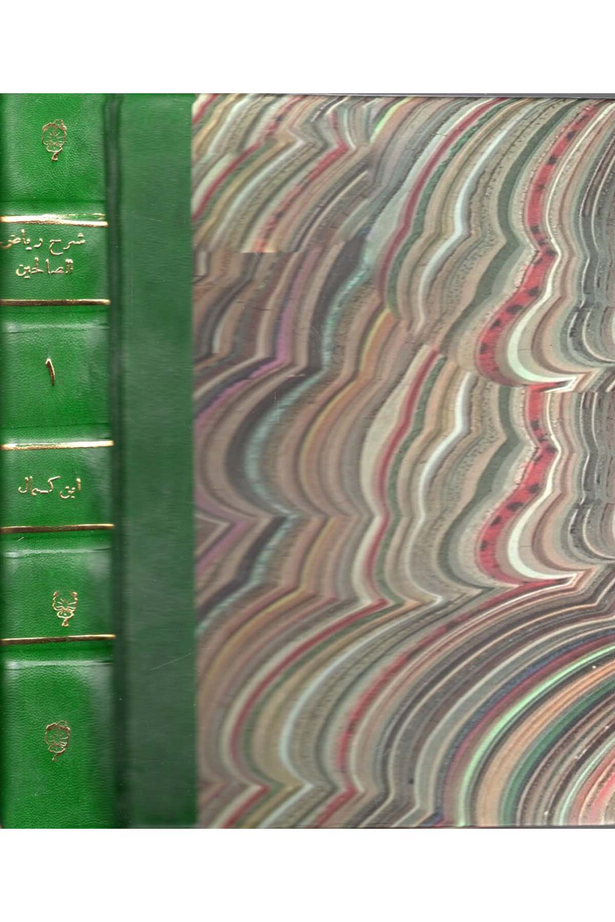 Şerhu Riyazü's-Salihin - شرح رياض الصالحين  - وزارة الأوقاف والشؤون الإسلامية /  عباد الرحمنHadis