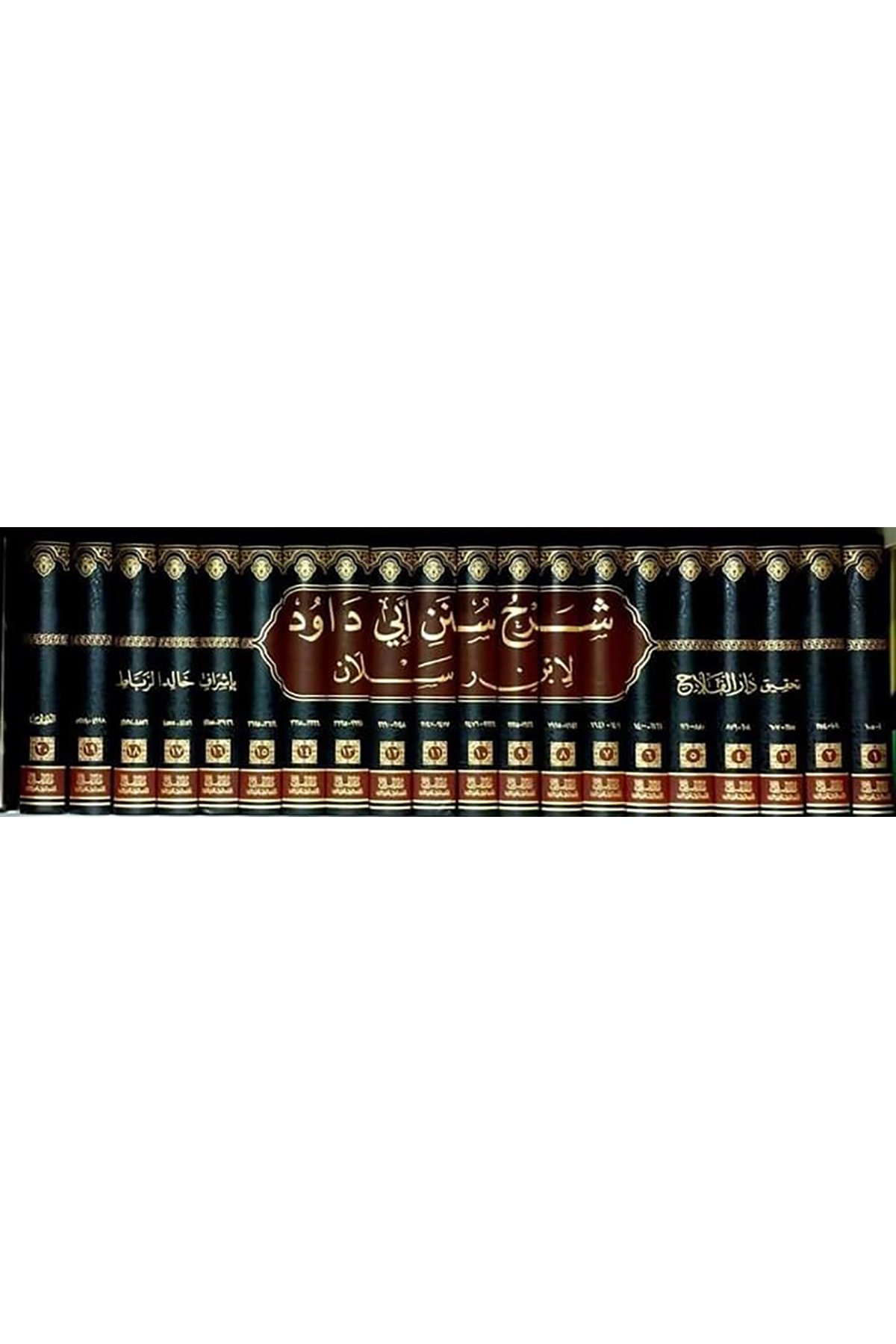 Şerhu Sünen Ebi Davud / İbni Reslan 20C / Dar'ül Felah-شرح سنن أبي داوودDarü'l-Felah - دار الفلاحMuhtelif Ürün