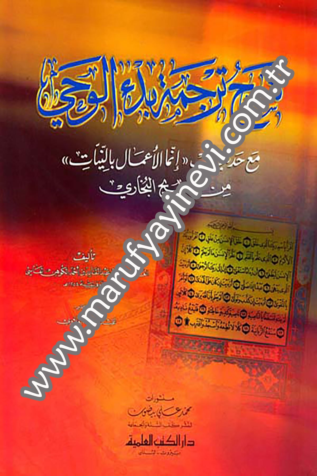 Şerhu Tercemeti Bedil Vahy Maa Hadisi ''İnnemel Amalu Bin Niyyat'' Min Sahihil BuhariDarü'l-Kütübi'l-İlmiyyeHadis