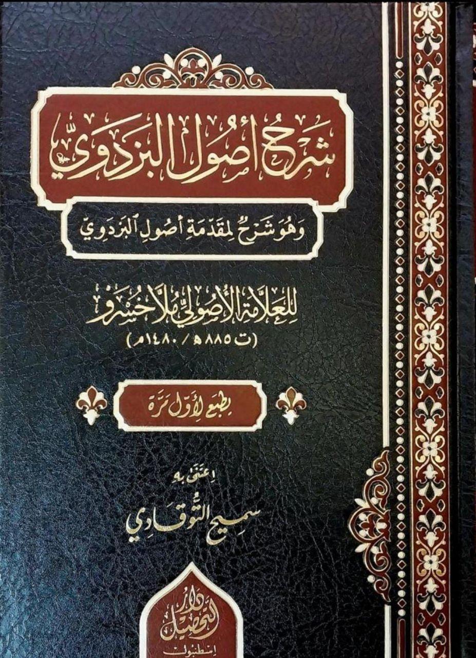 Şerhu usûlü'l-PezdeviTahsil YayıneviFıkıh Usulü
