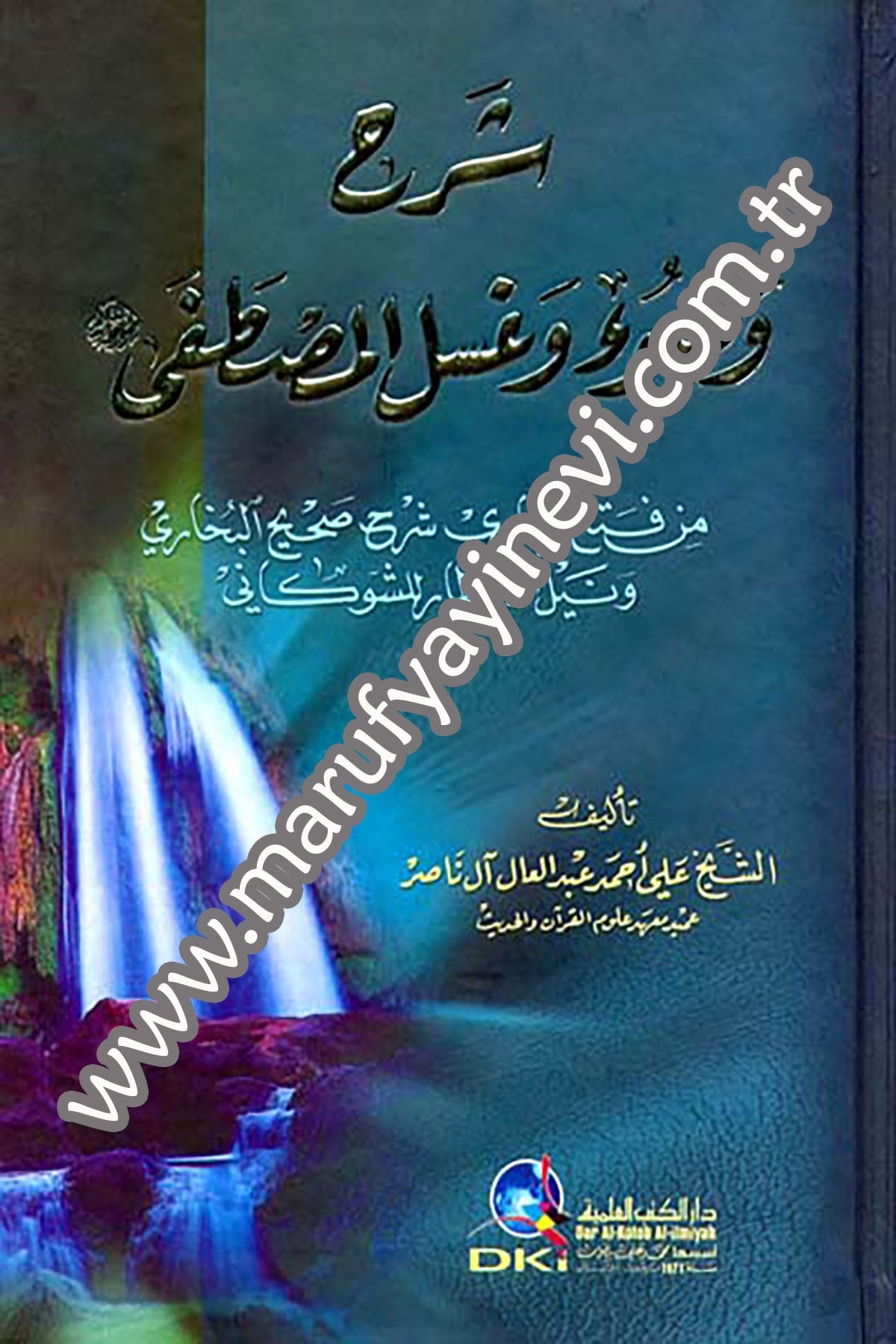 Şerhu Vudu Ve Guslil Mustafa (S.A.V.) Min Fethil Bari Şerhu Şahihil Buhari Ve Neylil EvtarDarü'l-Kütübi'l-İlmiyyeHadis