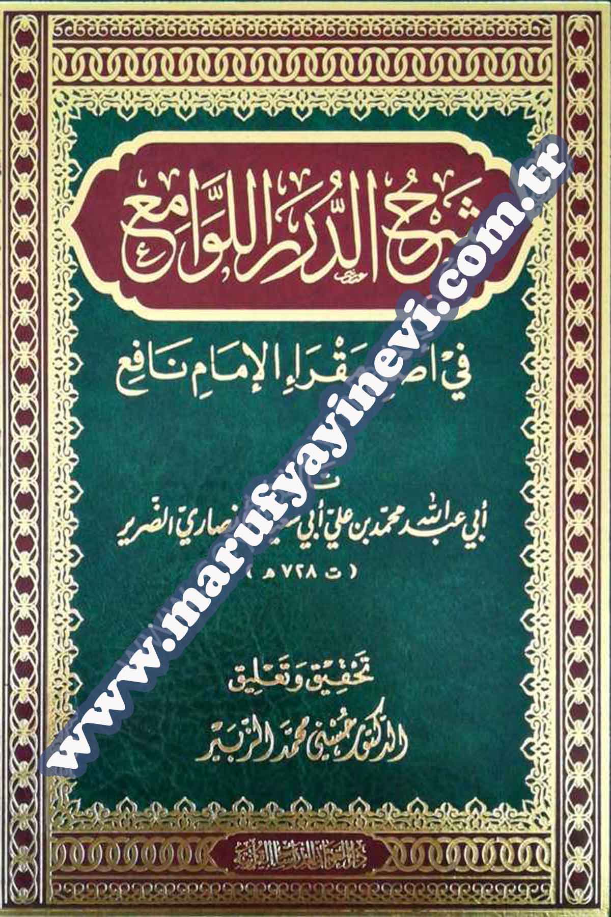 Şerhu'd-Dureri'l-LevamiDar'ül GavsaniKıraat
