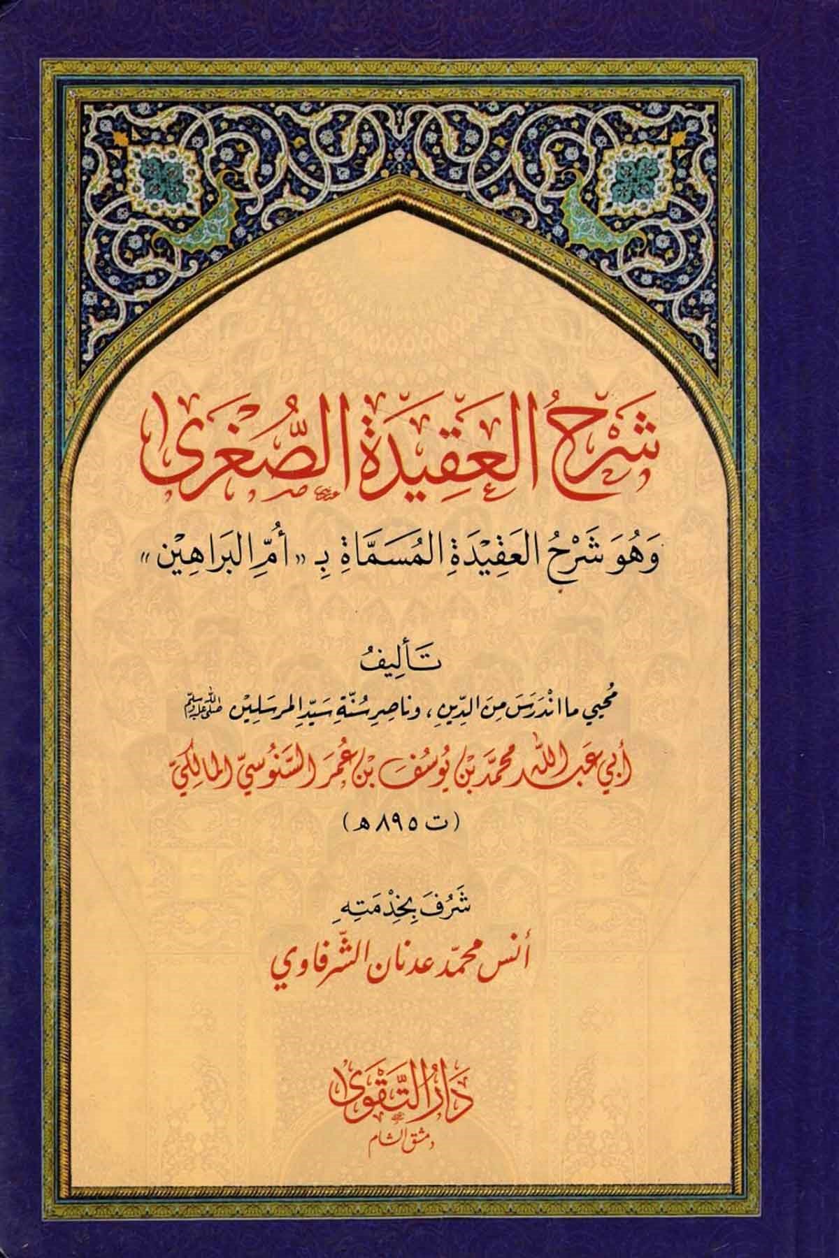 Şerhü'l-Akideti's-Sugra - شرح العقيدة الصغرىDarüt TakvaKelam ve Akaid