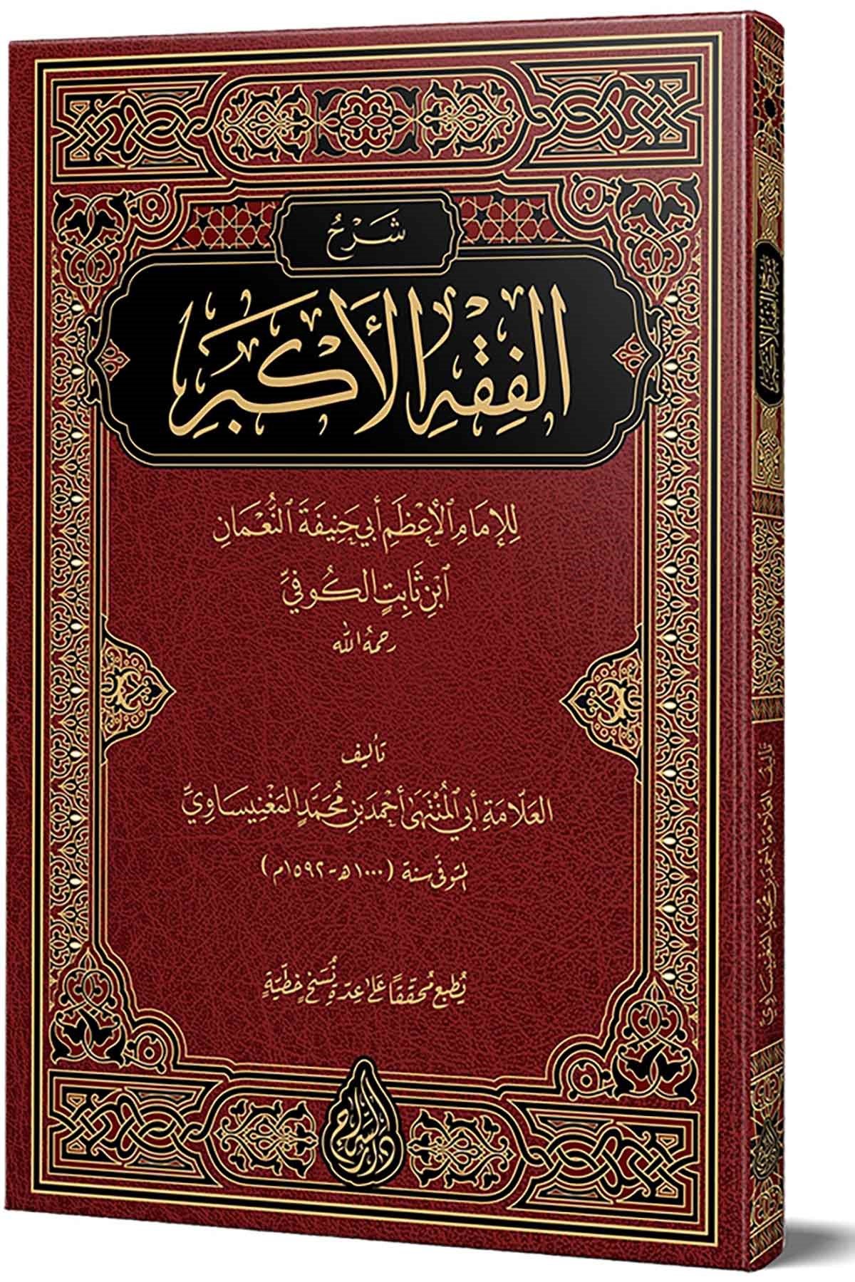 Şerhul Fıkhıl Ekber; Yeni Dizgi - TahkikliSiraç YayıneviKelam ve Akaid