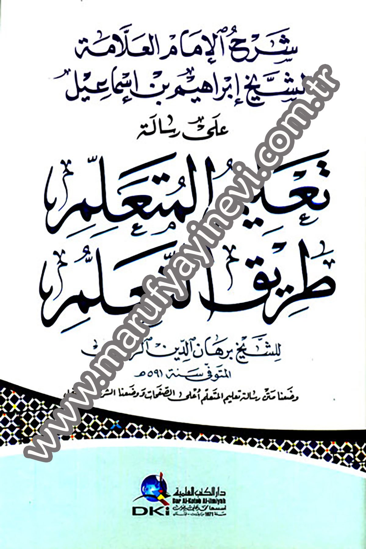 Şerhul İmam El Allame Eş Şeyh İbrahim B. İsmail Ala Risaleti Talimil Müteallim Tarikit Teallüm-Darü'l-Kütübi'l-İlmiyyeEğitim