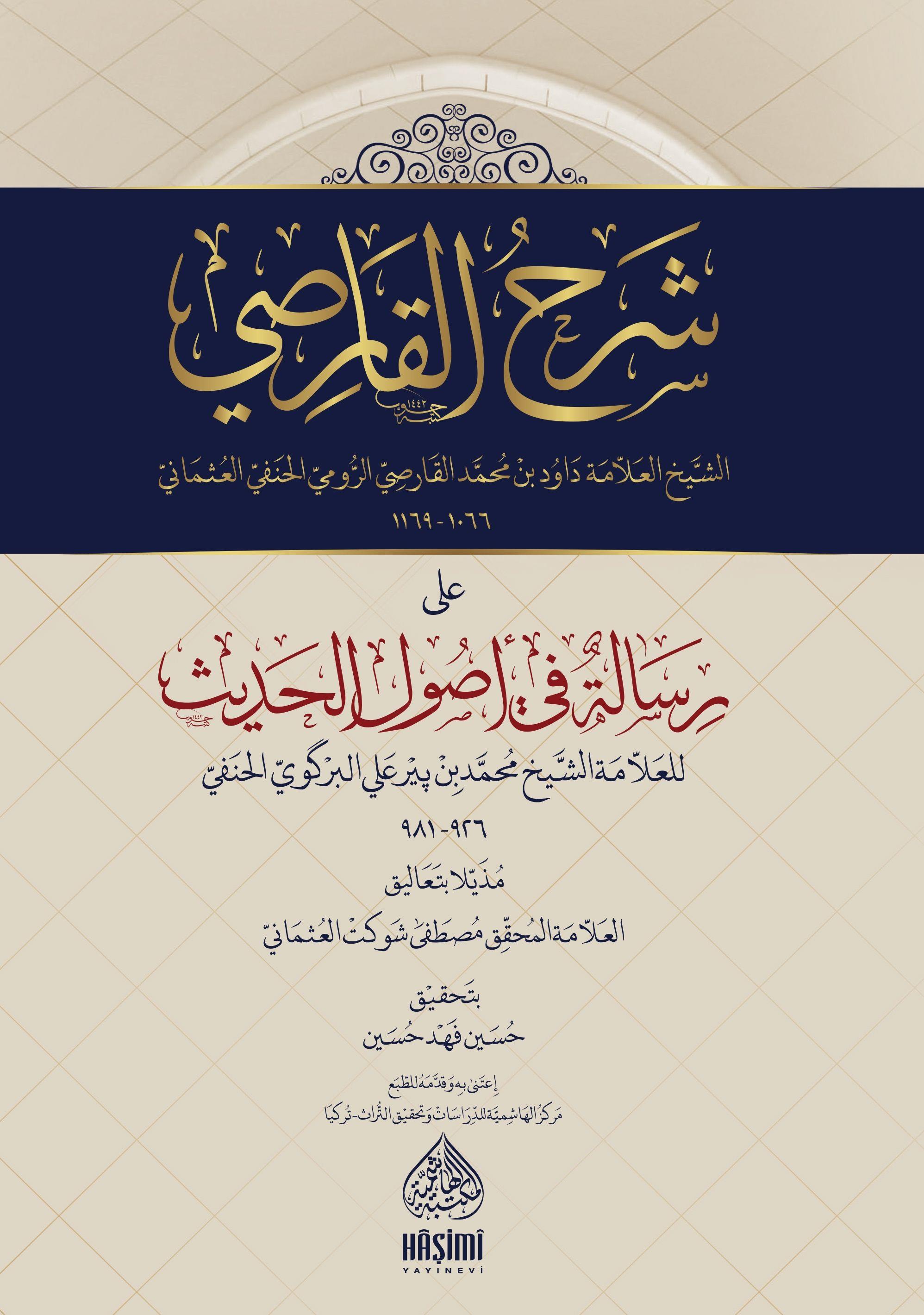 Şerhül-Karisi Ala Risaletün Fi Usulül-Hadis - شرح القارصي Haşimi YayıneviHadis