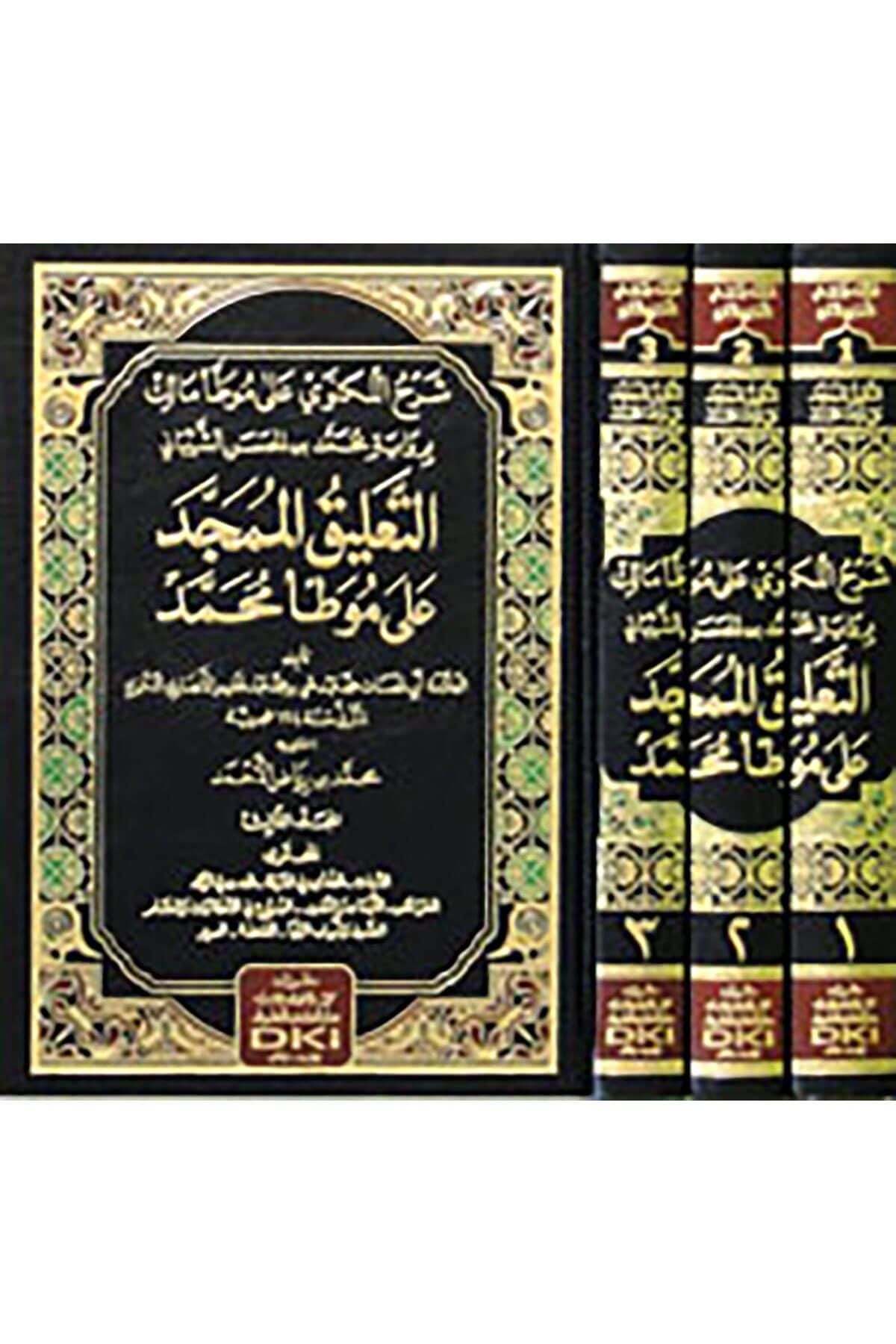 Şerhul Leknevi Ala Muvatta Malik Bi Rivayeti Muhammed Bin Hasan Şeybani Et Talikul Mumeced Ala Muvatta Muhammed 3 Cilt - شرح اللكنوي على موطأ مالك برواية محمد بن الحسن الشيباني التعليق الممجد على موطأ محمدDarü'l Kütübi'l İlmiyyeHadis Usulü
