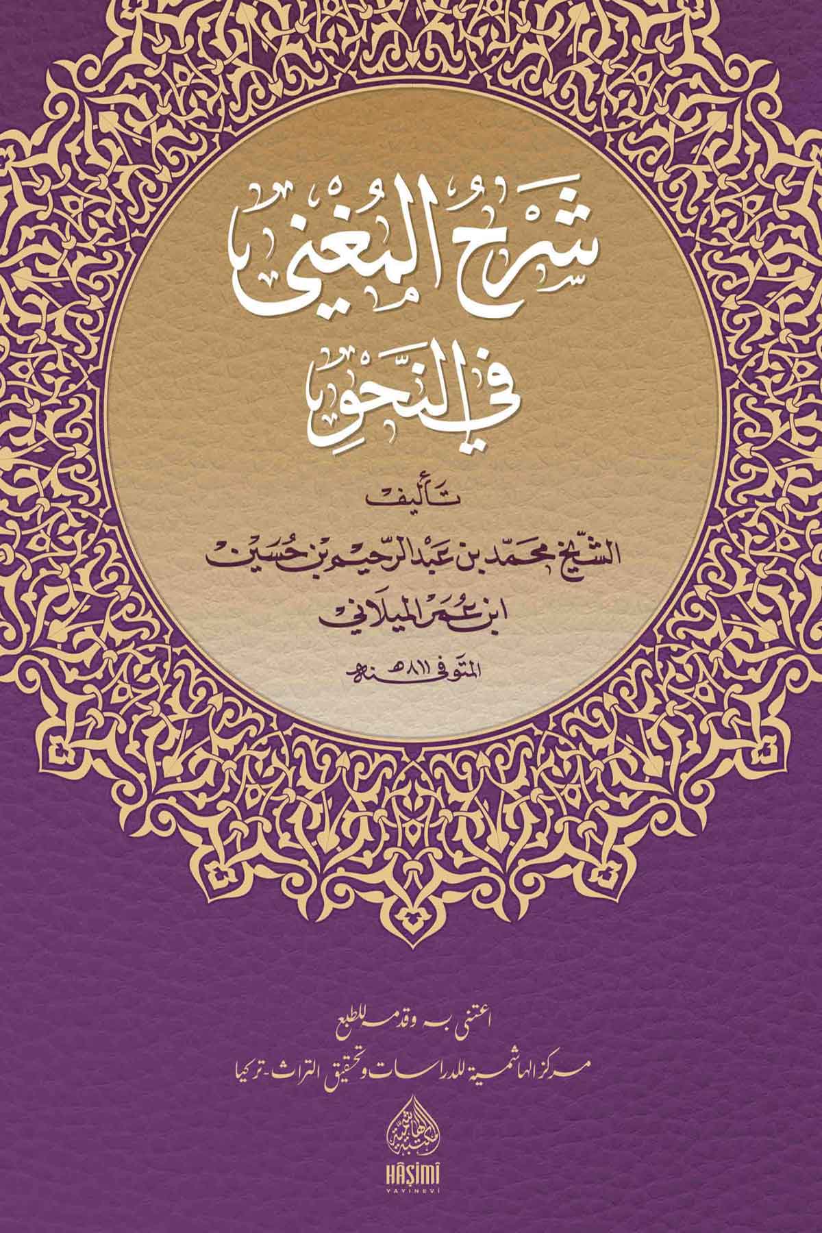 Şerhul MuğniHaşimi YayıneviSarf