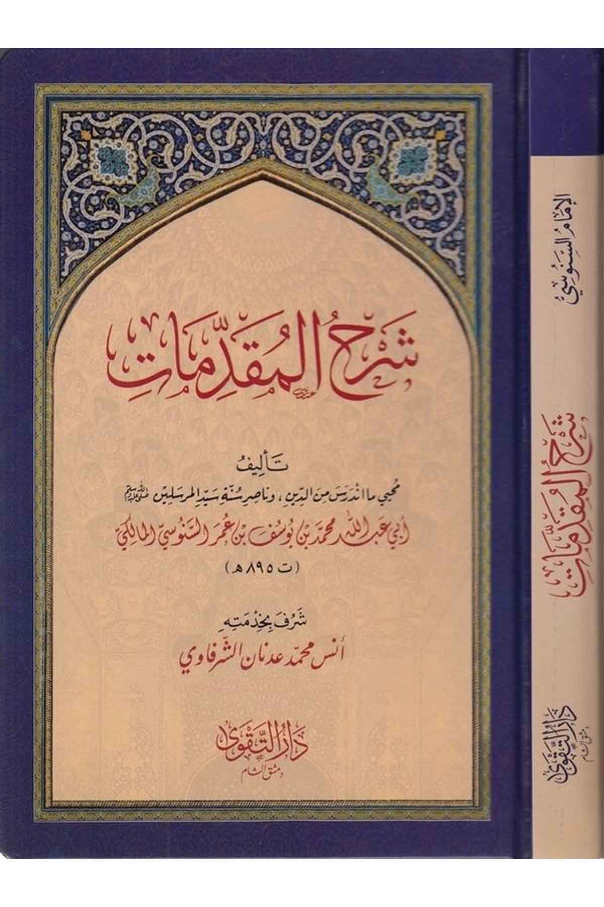 Şerhül mukaddimat-شرح المقدماتDarüt TakvaKelam ve Akaid