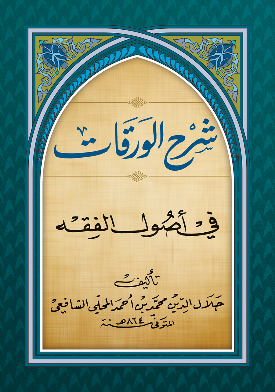 Şerhul-Verakat Fi Usullul-Fıkıh - شرح الورقات في أصول الفقه Haşimi YayıneviFıkıh Usulü