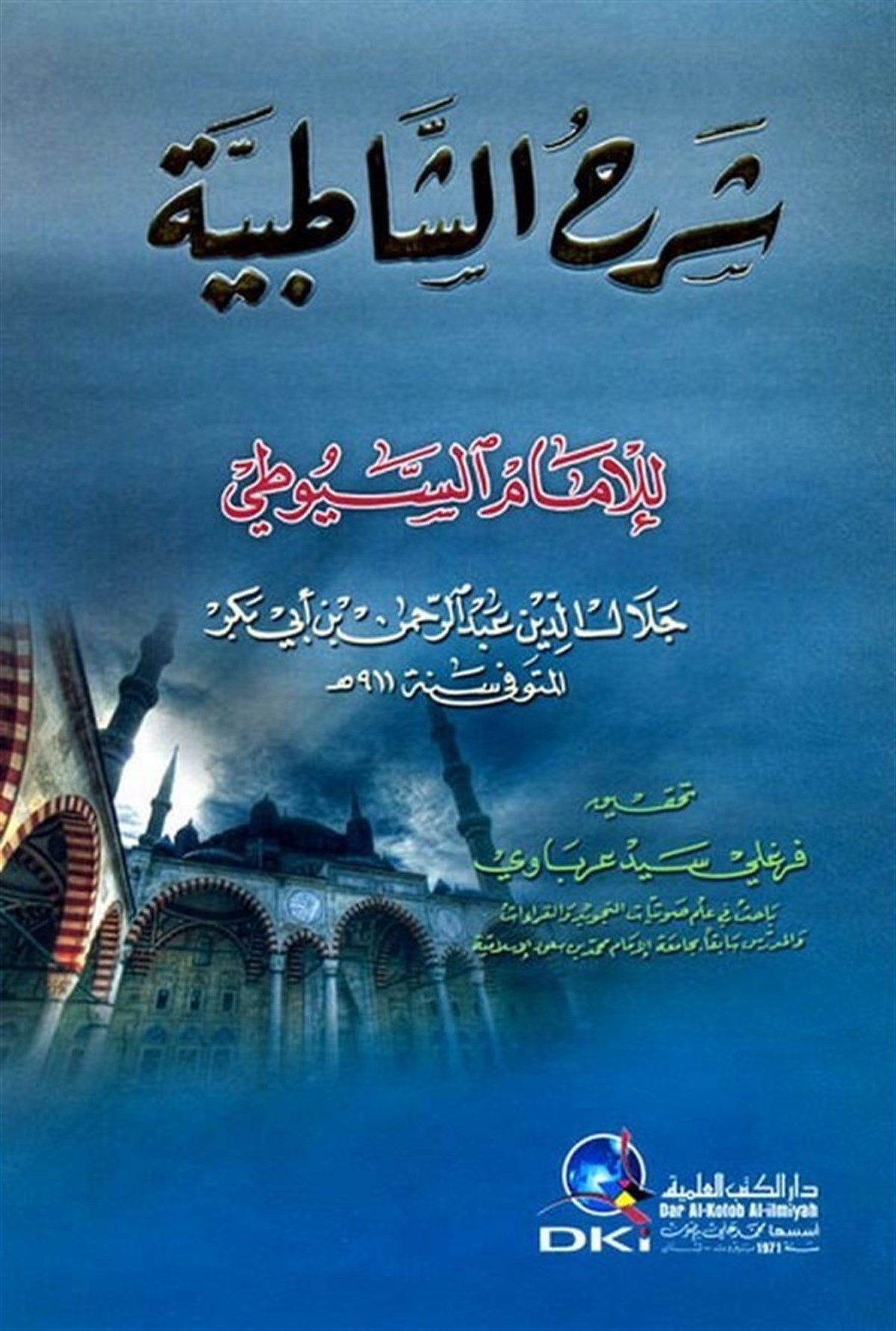 Şerhüş ŞatıbiyyeDarü'l-Kütübi'l-İlmiyyeKıraat