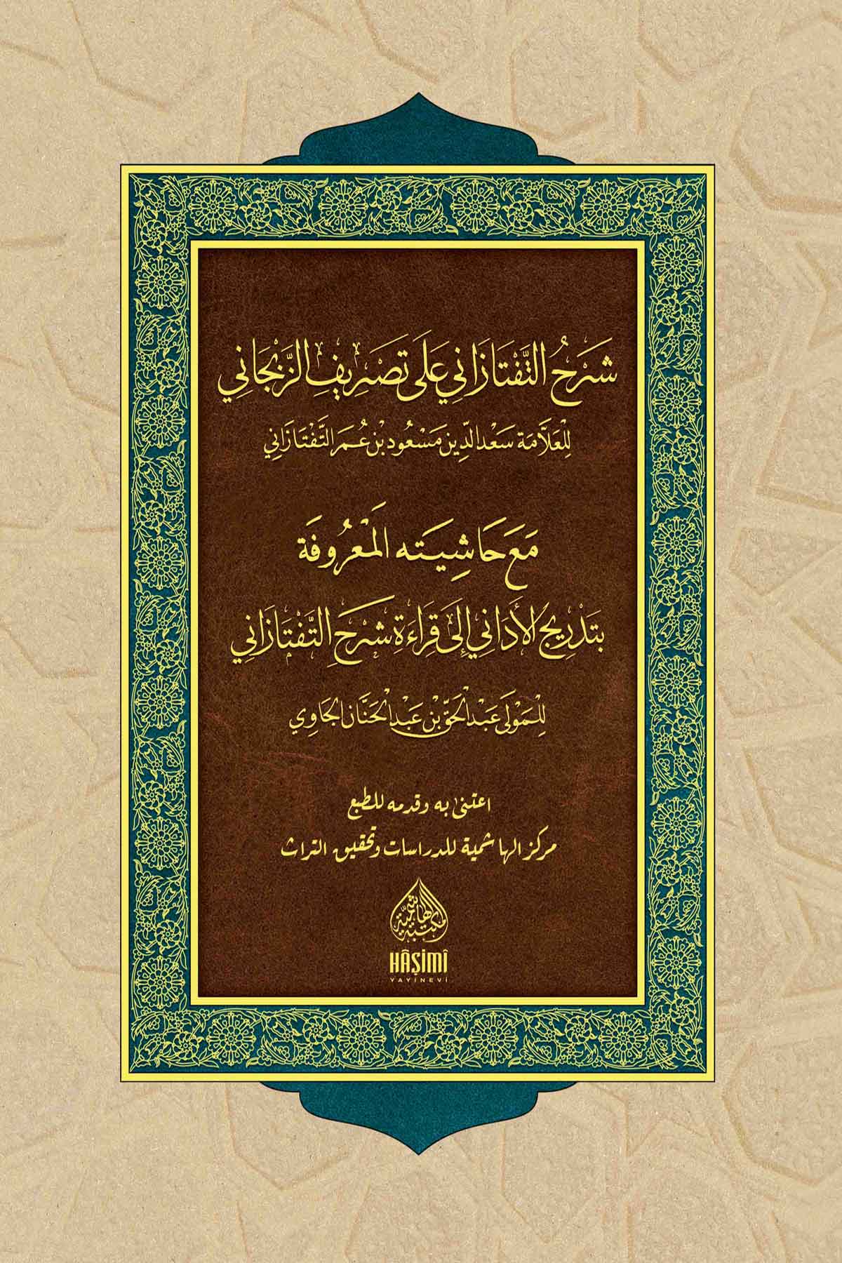 Şerhut Teftazani Ala Tasrifi ZencaniHaşimi YayıneviSarf