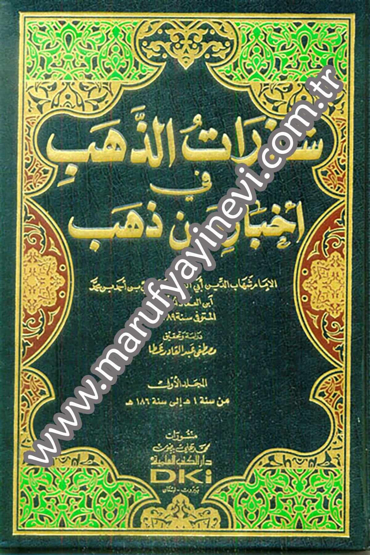 Şezeratüz Zeheb Fi Ahbari Men ZehebDarü'l-Kütübi'l-İlmiyyeTabakat