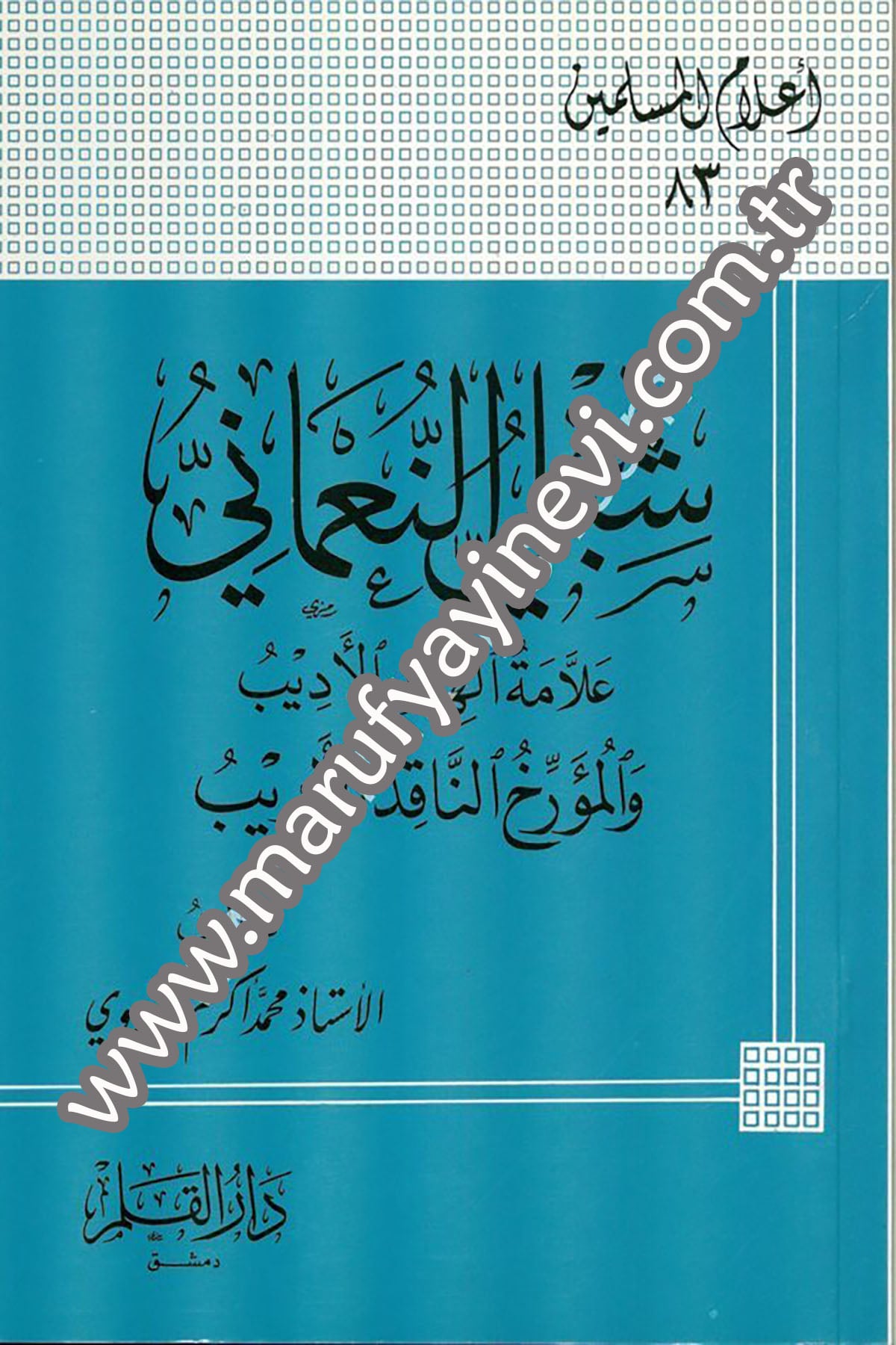 Şibli En Numani Allametül Hindil Edib vel Müerrihün Nakidül Erib Allametül Hindil Edib vel Müerrihün Nakidül Erib 1Cilt -