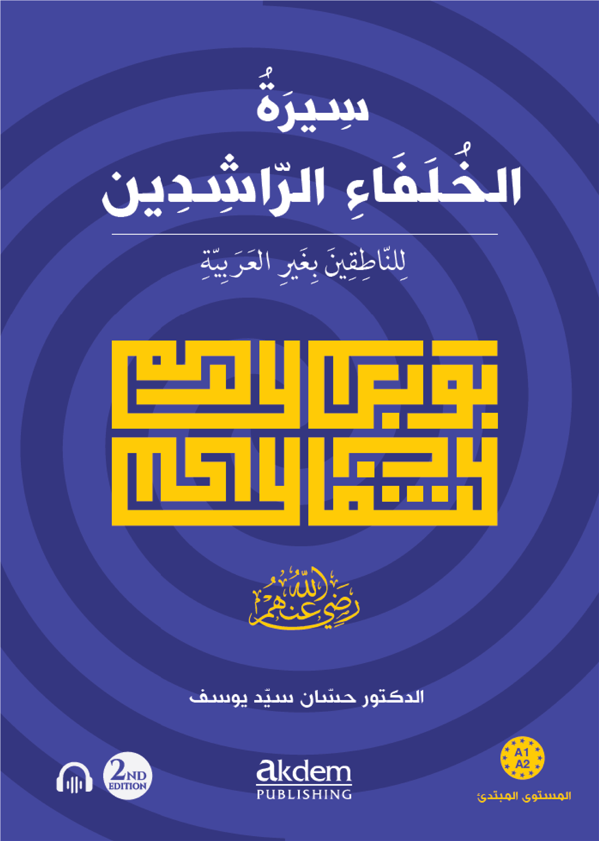 Siretu’l-Hulefâi’r-Râşidîn (Mubtedi) The Life of the Rightly-Guided Caliphs (Beginner Level)Akdem YayınlarıArapça Dil Öğretimi