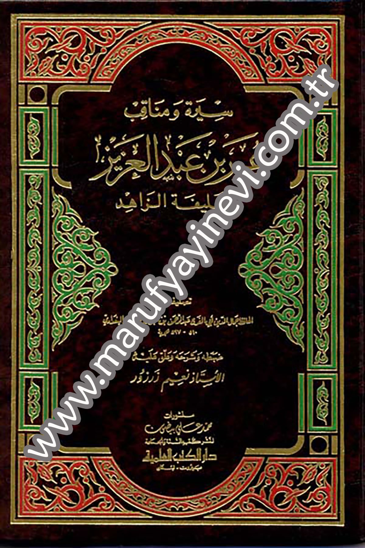 Siretu Ve Menakib Ömer B. Abdülaziz El Halife Ez ZahidDarü'l-Kütübi'l-İlmiyyeTabakat